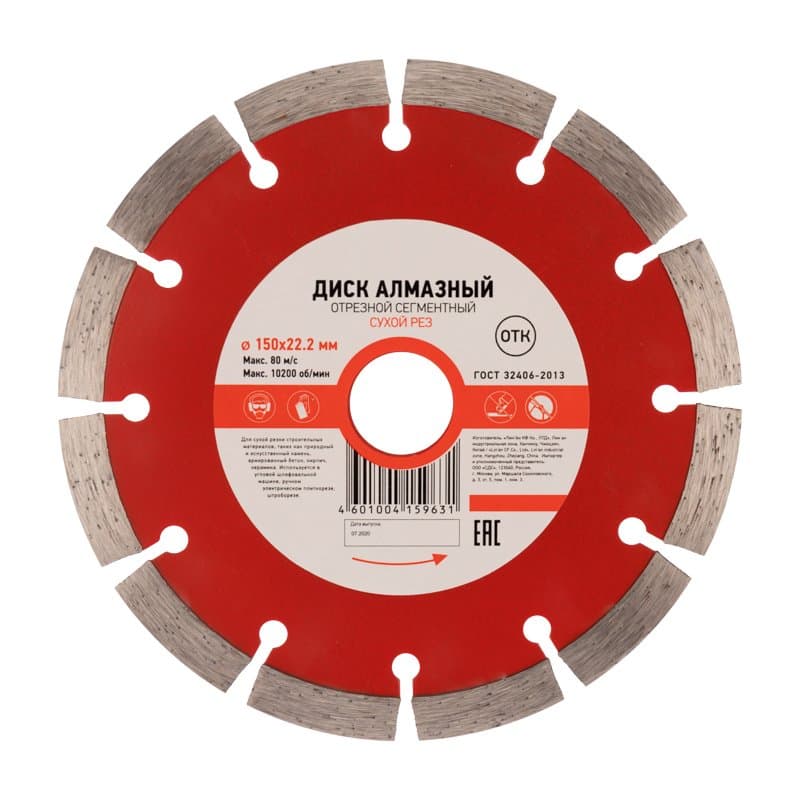 Диск алмазный отрезной сегментный 150x22.2x2x10 мм KRANZ KR-90-0102