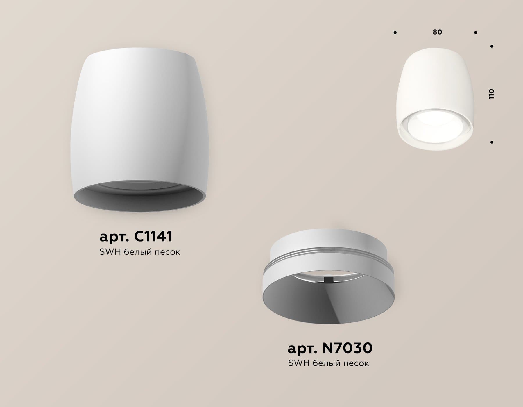 Ambrella Комплект накладного светильника XS1141001 SWH белый песок MR16 GU5.3 (C1141, N7030) — миниатюра 3