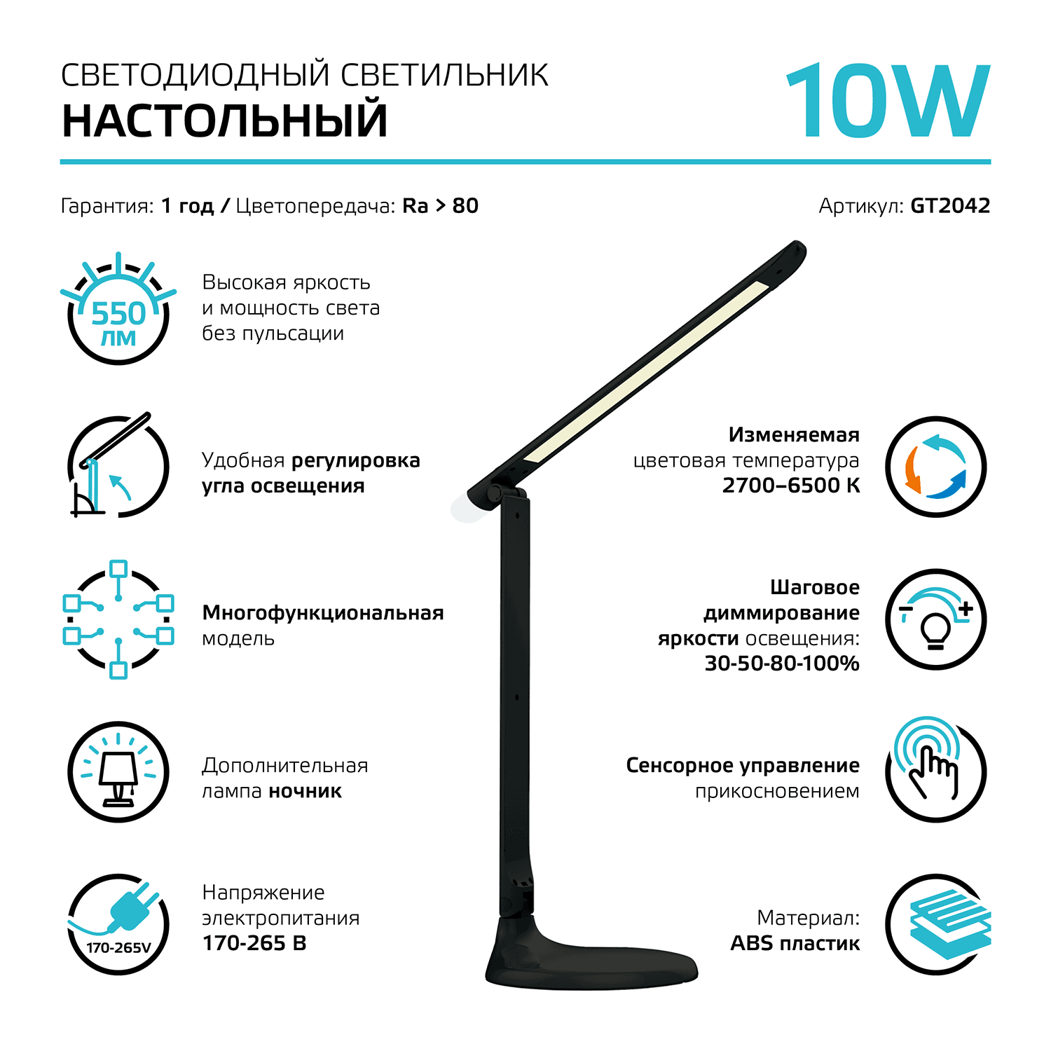 Gauss Светильник настольный модель GTL204 10W 550lm 2700-6500K 170-265V черный диммируемый  ночник LED 1/10/30 GT2042 — миниатюра 8
