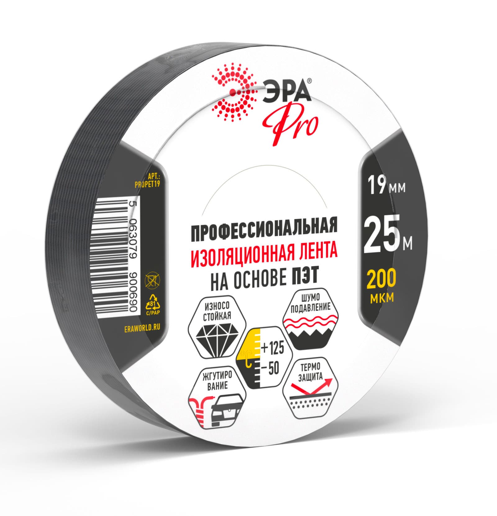 ЭРА Изолента PRO PROPET19 тканевая полиэстер 19 мм х 25 м, 200 мкм черная — миниатюра 1