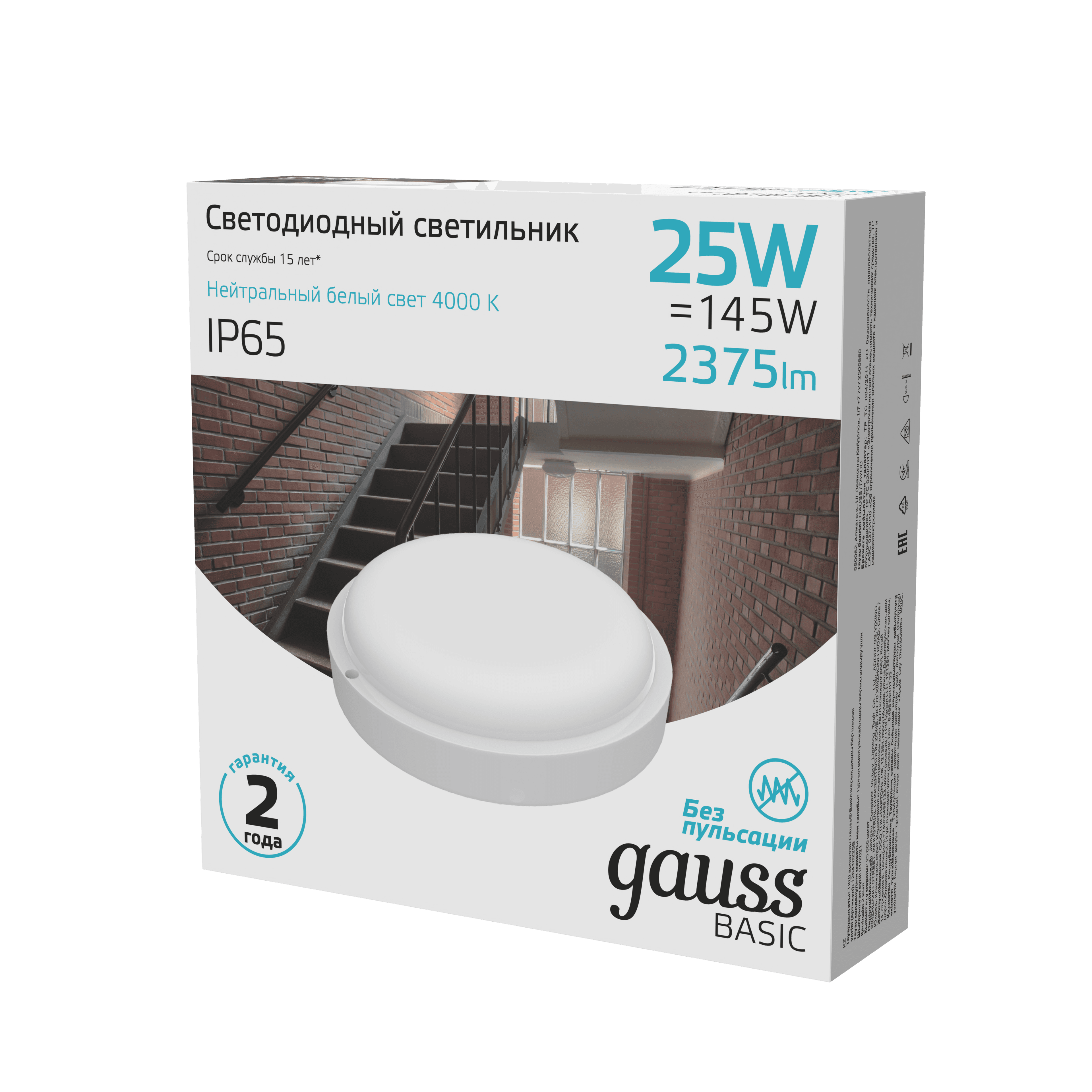 Св-к светодиодный Gauss BASIC IP65 D207*52 25W 2375lm 4000K ЖКХ круг белый 1/20 — миниатюра 2