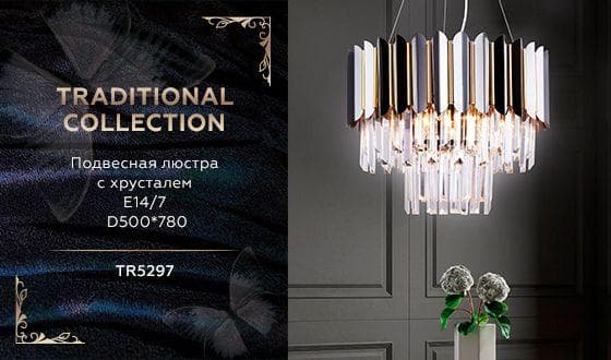 Ambrella Подвесная люстра с хрусталем TR5297/7 DCH/GD черный хром/золото E14/7 max 40W D500*780 — миниатюра 2
