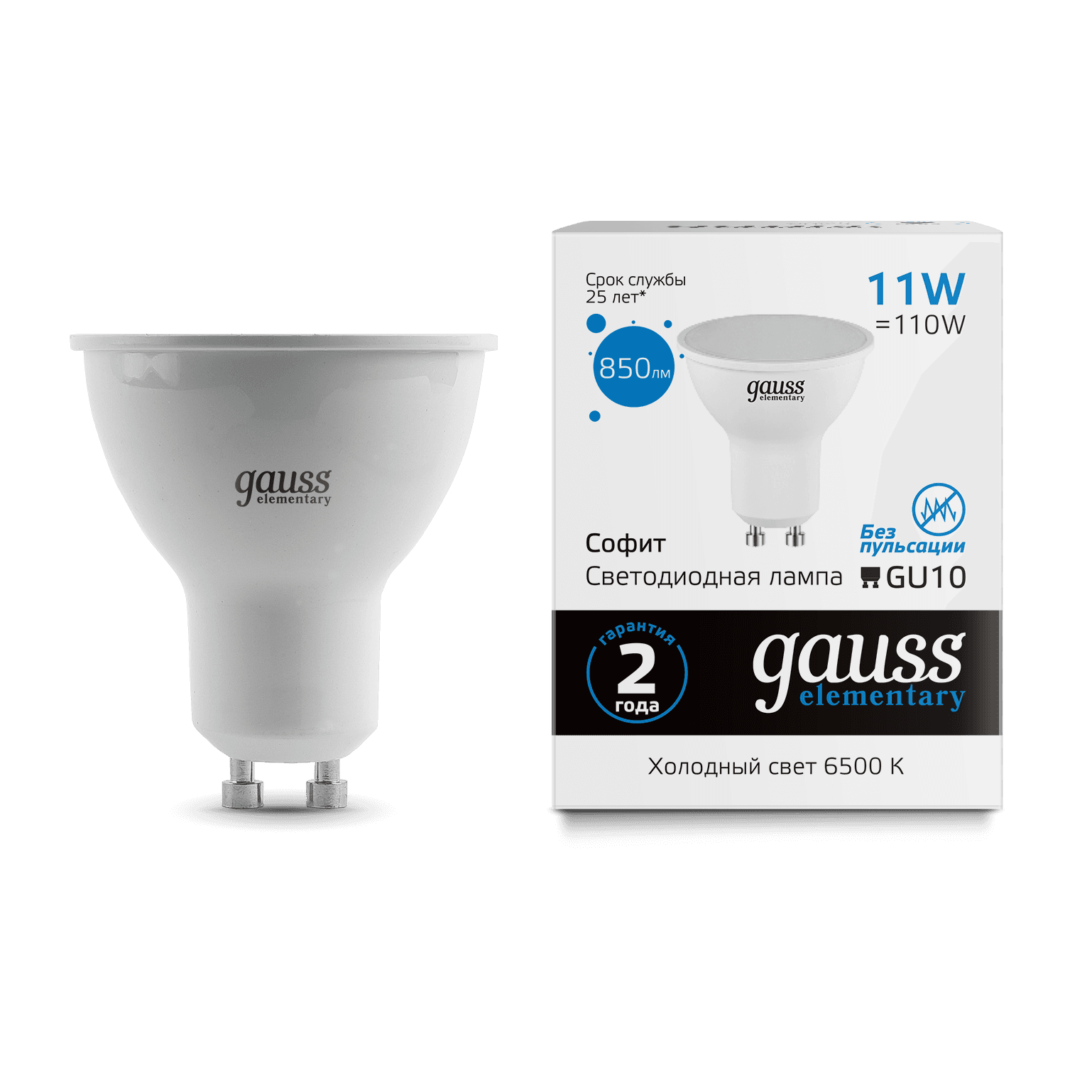 Gauss Лампа Elementary MR16 11W 850lm 6500K GU10 LED 13631 — миниатюра 8
