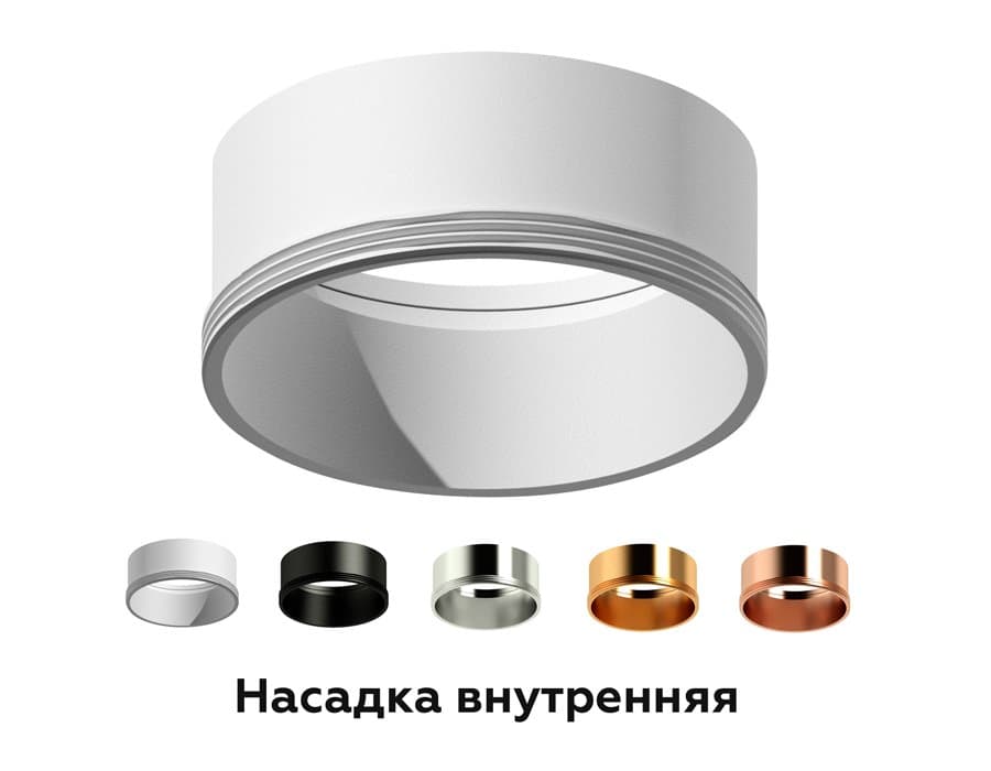 Ambrella Насадка передняя для корпуса светильника с диаметром отверстия D60mm N6110 SWH белый песок D60*H30mm Out0mm MR16 — миниатюра 2