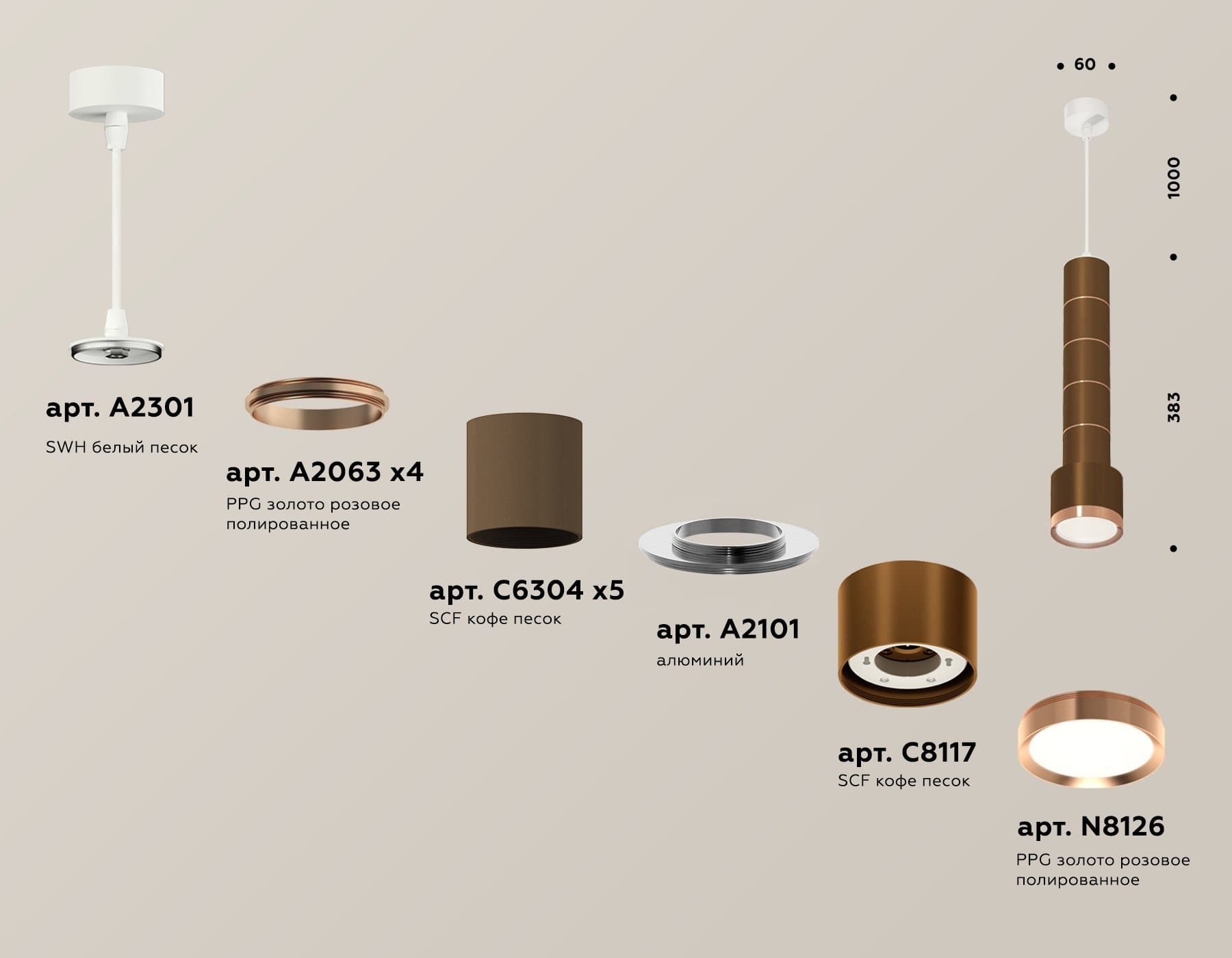 Ambrella Комплект подвесного светильника XP8117001 SCF/PYG кофе песок/золото розовое полированное GX53 (A2301, C6304, A2063, C6304, A2063, C6304, A206 — миниатюра 3