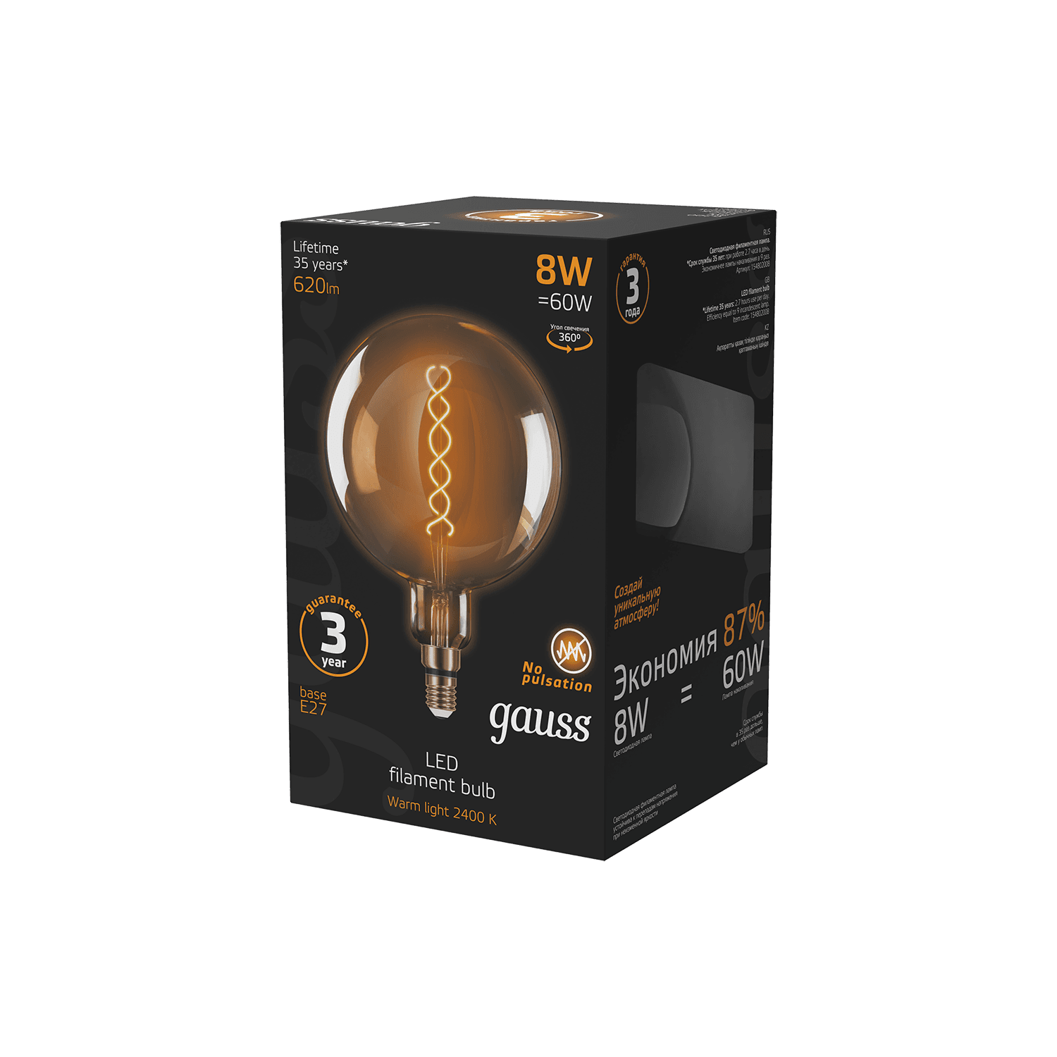 Gauss Лампа Filament G200 8W 620lm 2400К Е27 golden flexible LED 154802008 — миниатюра 3