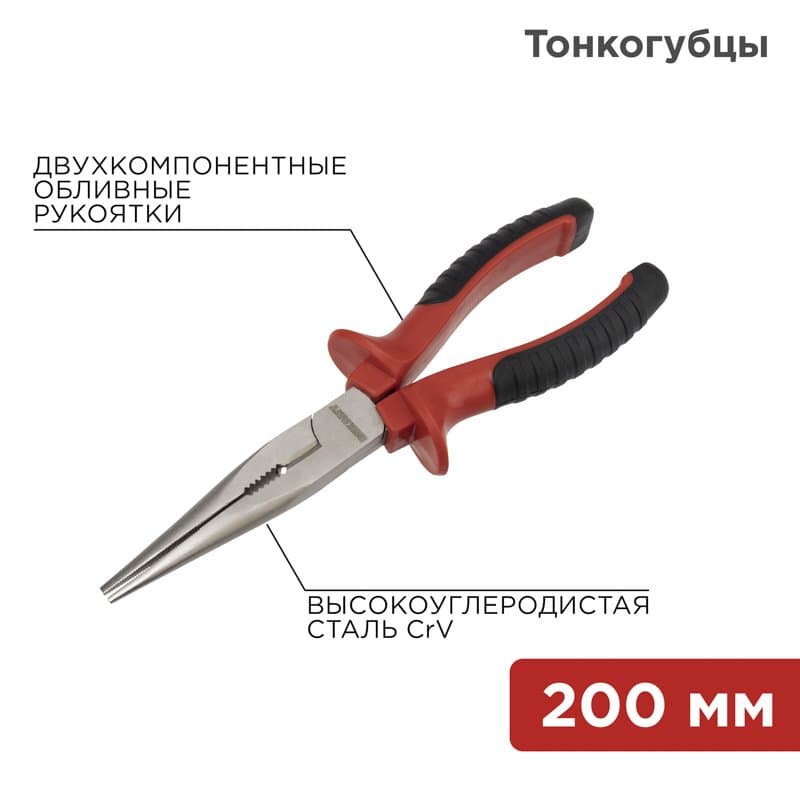 Тонкогубцы 200 мм никелированные, двухкомпонентные рукоятки Rexant 12-4618