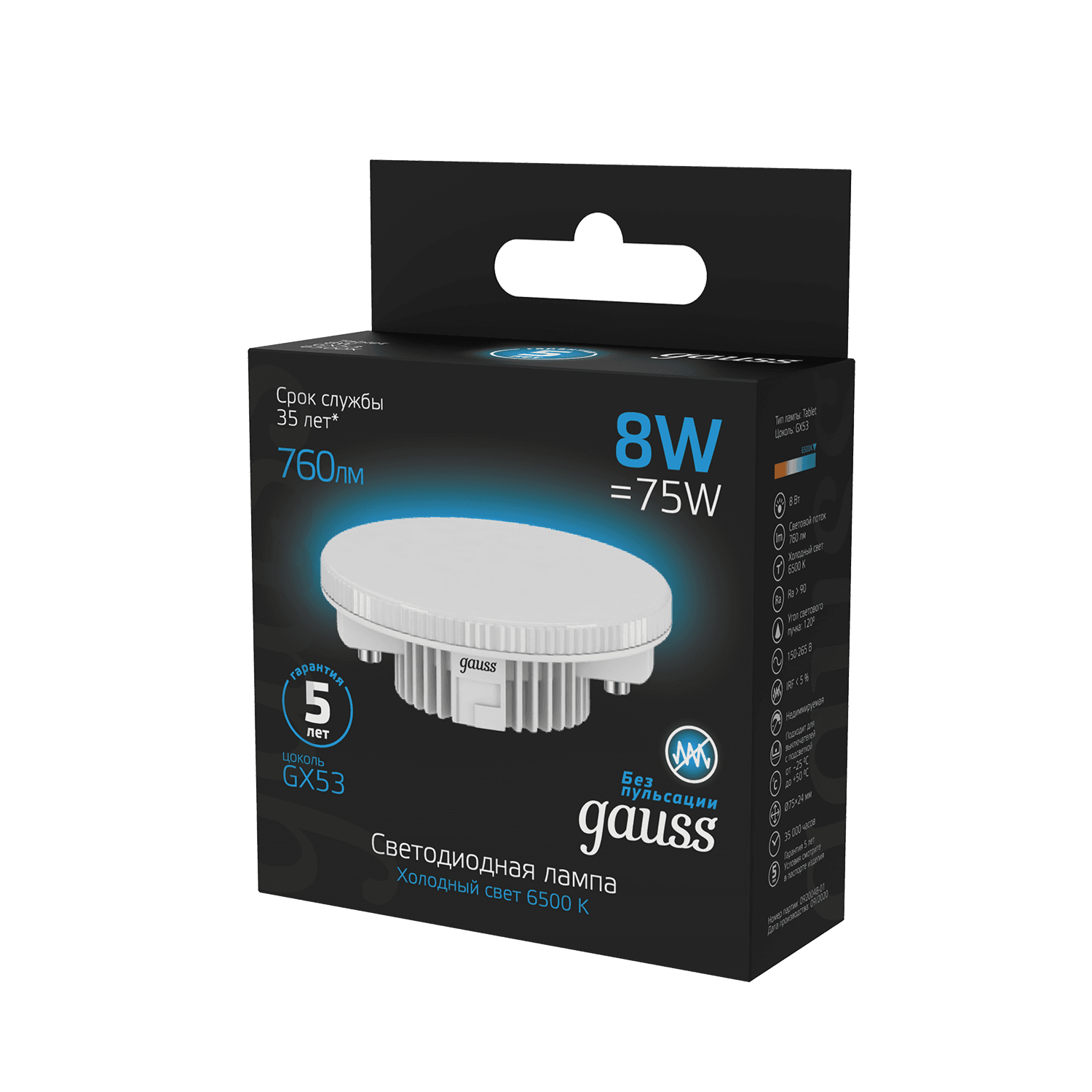 Gauss Лампа GX53 8W 760lm 6500K LED 108008308 — миниатюра 3