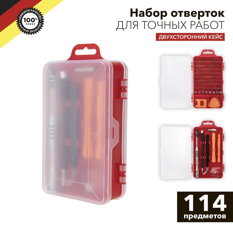 KRANZ Набор отверток для точных работ 114 предметов KR-12-4772