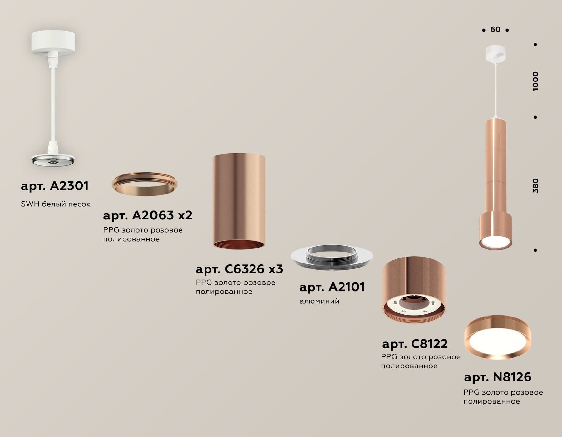 Ambrella Комплект подвесного светильника XP8122001 PPG золото розовое полированное GX53 (A2301, C6326, A2063, C6326, A2063, C6326, A2101, C8122, N8126 — миниатюра 3