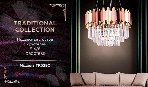 Ambrella Подвесная люстра с хрусталем TR5290/8 PGD/GD розовое золото/золото E14/8 max 40W D500*880 — миниатюра 2