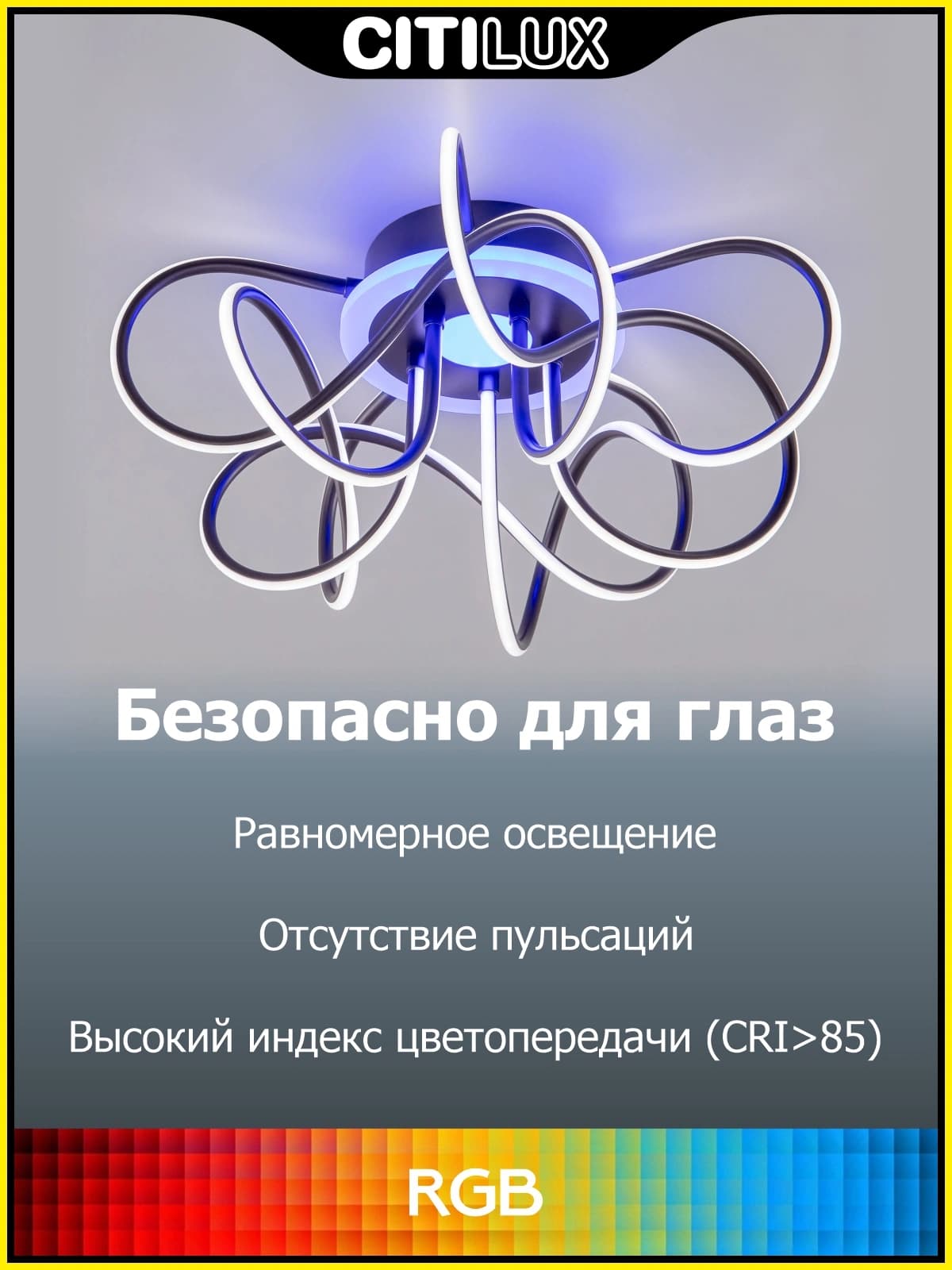 Citilux CL229A155E Джемини Кофе Смарт RGB Люстра — миниатюра 9