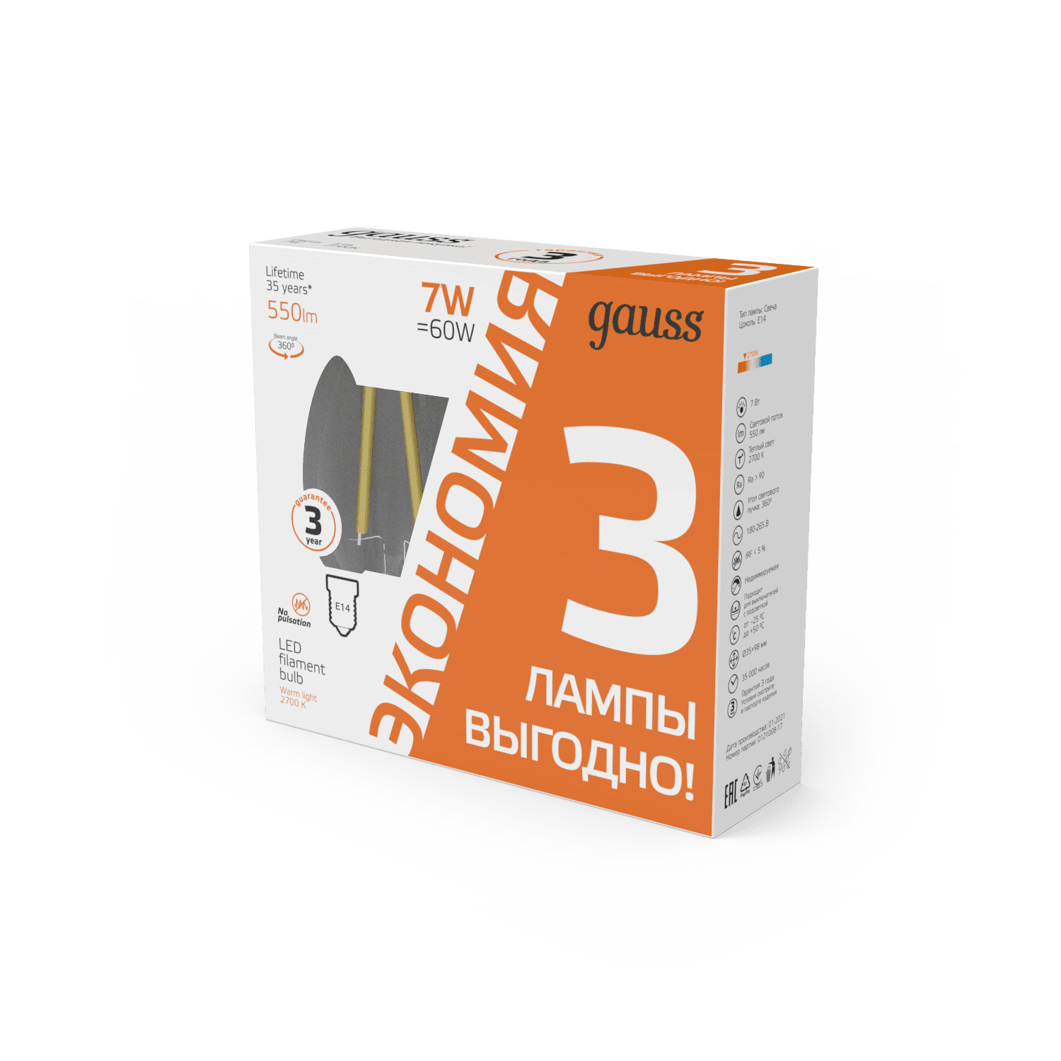 Лампа Gauss Filament Свеча 7W 550lm 2700К Е14 LED (3 лампы в упаковке) 1/20 103901107T — миниатюра 4