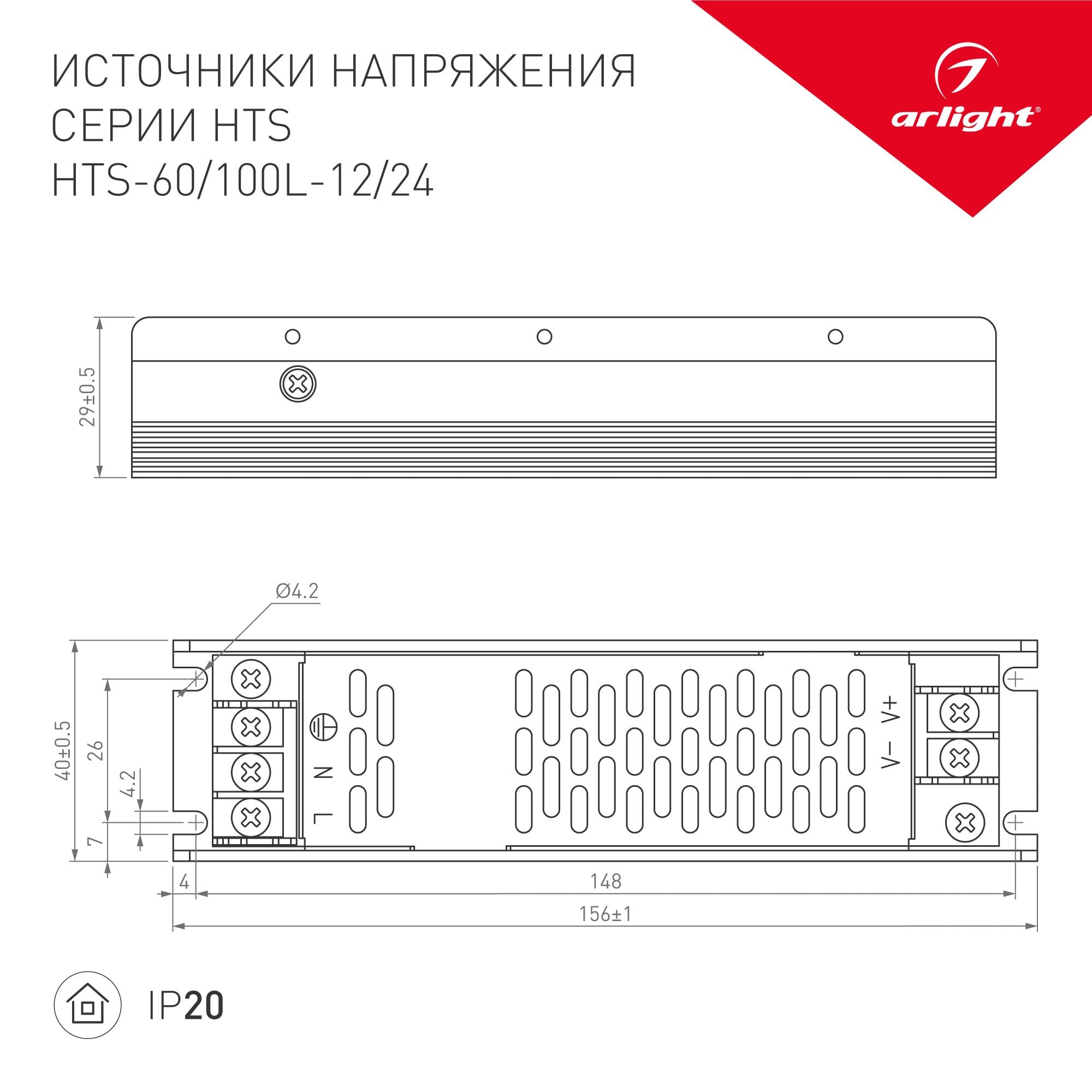 Arlight Блок питания HTS-60L-24 (24V, 2.5A, 60W) (IP20 Сетка, 3 года) 020823(1) — миниатюра 2