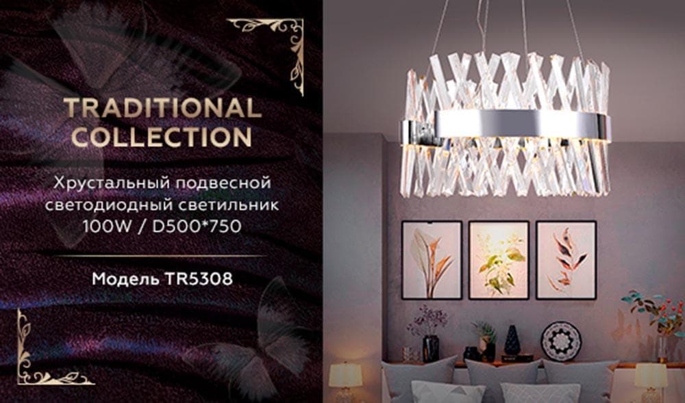 Ambrella Хрустальный подвесной светодиодный светильник TR5308 CH/CL хром/прозрачный 100W D500*750 (Без ПДУ) — миниатюра 2