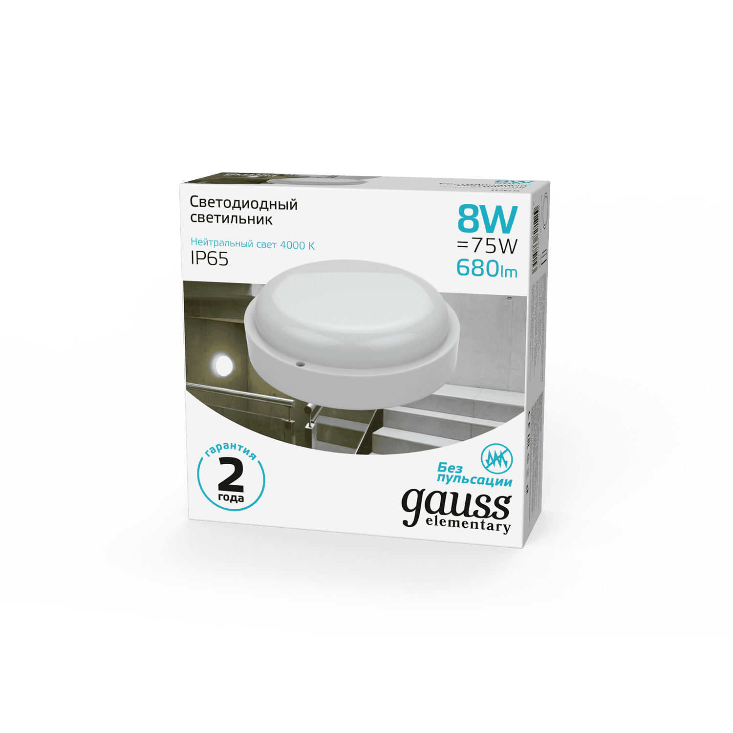 Gauss Светильник ЖКХ UNIVERSAL круг 8W 680lm 4000K 160-260V IP65 D140*51 белый LED 126411208 — миниатюра 7