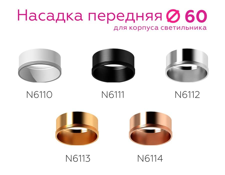 Ambrella Насадка передняя для корпуса светильника с диаметром отверстия D60mm N6110 SWH белый песок D60*H30mm Out0mm MR16 — миниатюра 4