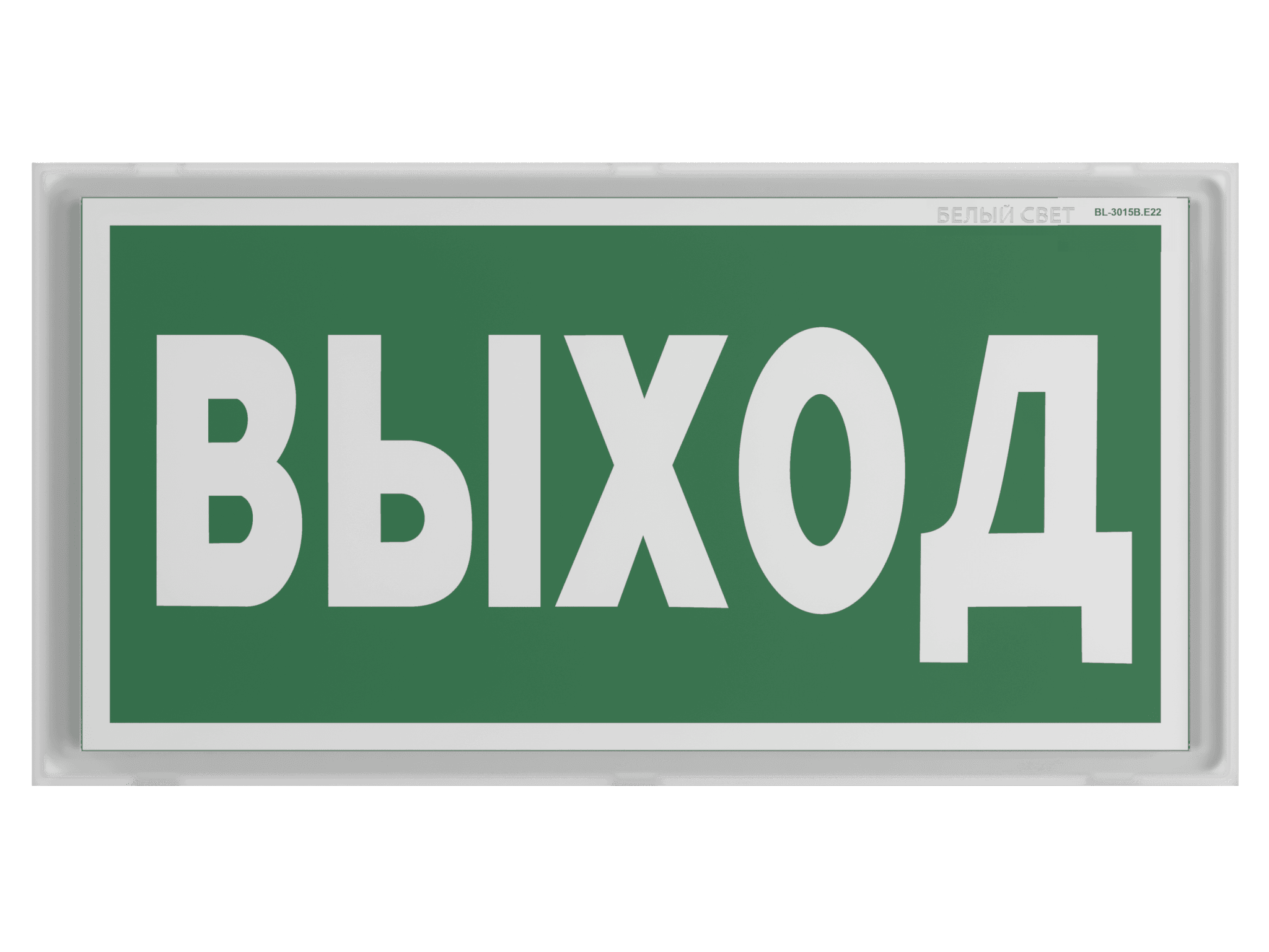 Белый свет Световой указатель BS-KONTUR-81-S1-INEXI2 a15741 — миниатюра 3