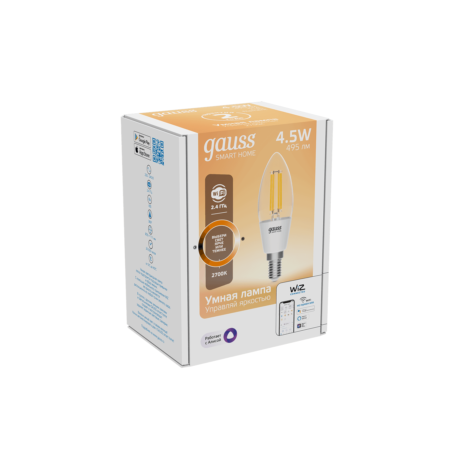 Gauss Лампа Smart Home Filament С35 4,5W 495lm 2700К E14 диммируемая LED 1230112 — миниатюра 8