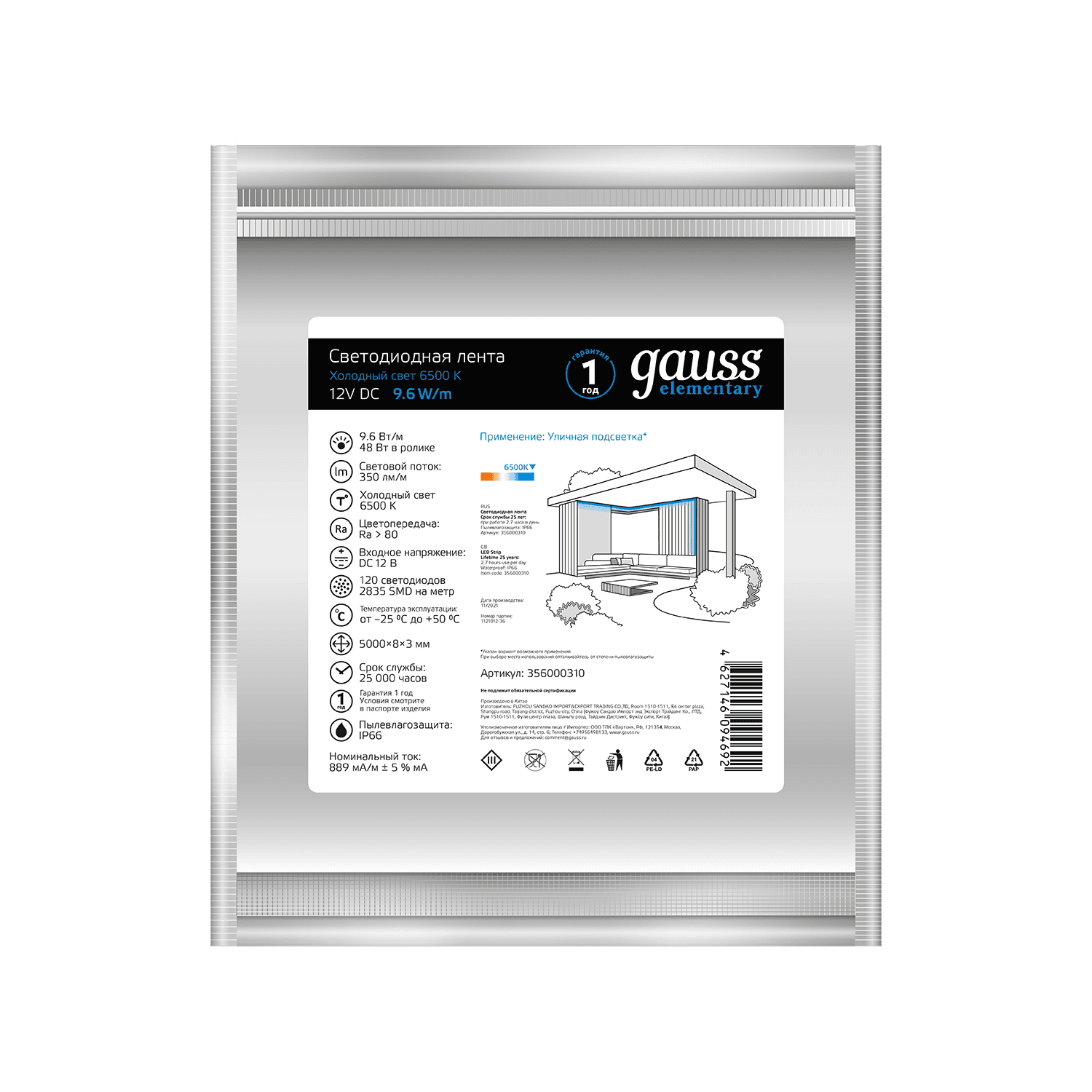 Gauss Лента LED Elementary 2835/120-SMD 9.6W 12V DC холодный белый IP66 (ZIP bag 5m) 356000310 — миниатюра 2