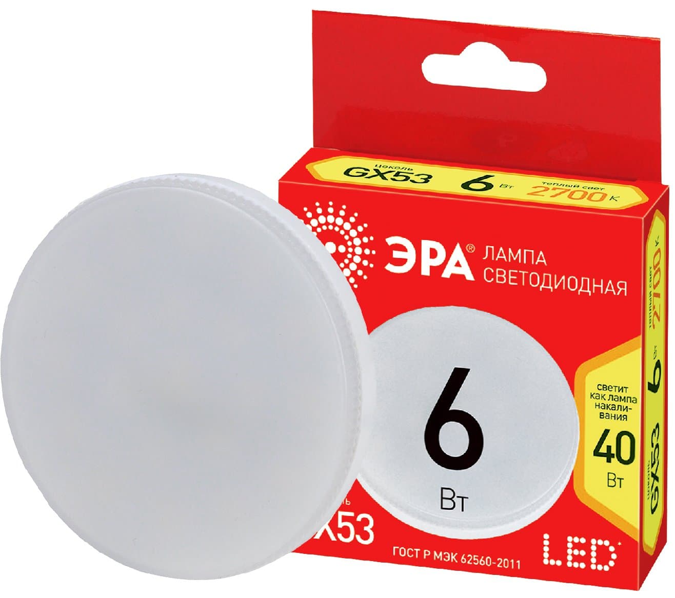 ЭРА Лампочка светодиодная RED LINE LED GX-6W-827-GX53 R 8 Вт таблетка теплый белый свет