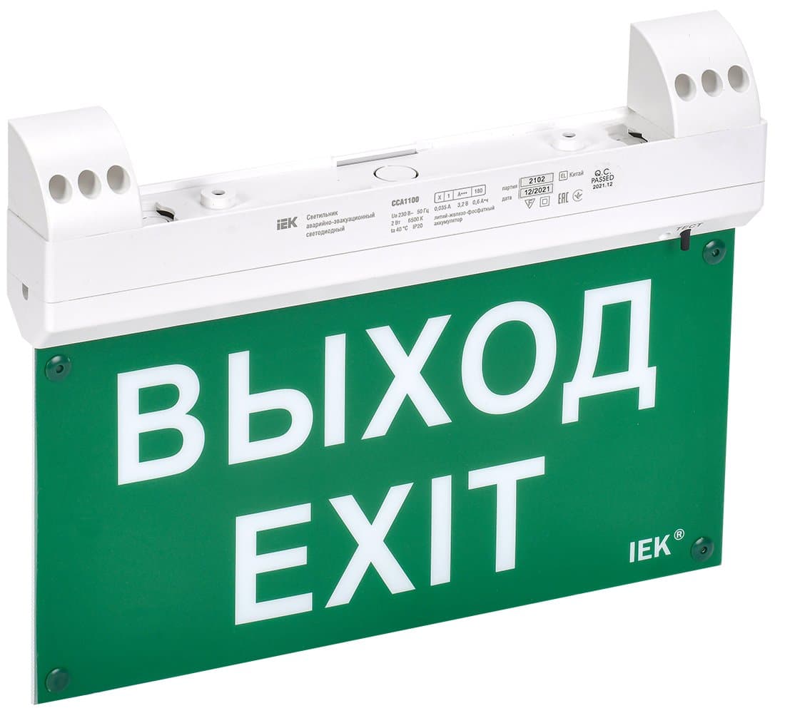 IEK ССА1100 Светильник эвак. 3ч 2Вт двуст. сменный с УДТУ
