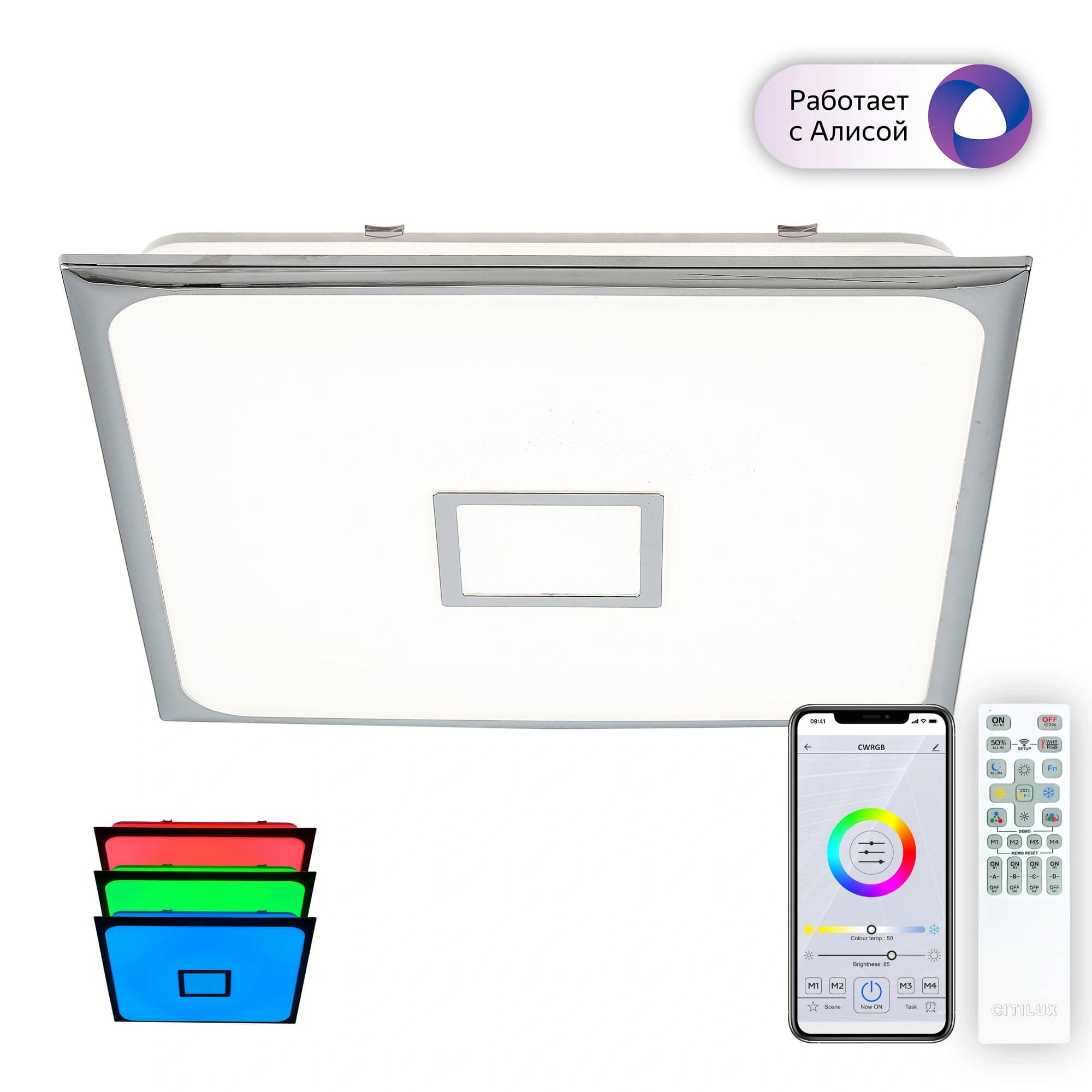 Citilux Светильник Старлайт Хром Смарт RGB CL703AK80G