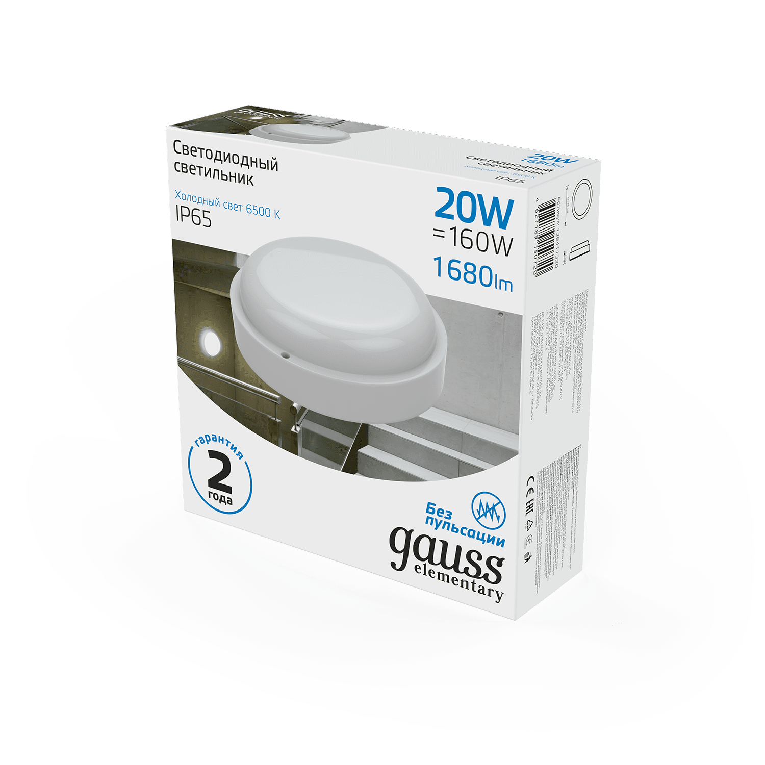 Gauss Светильник ЖКХ Elementary круг 20W 1680lm 6500K 160-260V IP65 D175*52мм белый LED 126411320 — миниатюра 4