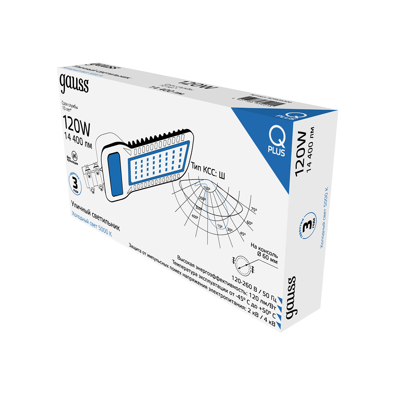 Gauss Светильник уличный Qplus 120W 14400lm 5000K 120-260V IP65 535*260*64мм черный КСС "Ш" LED 629535320 — миниатюра 6