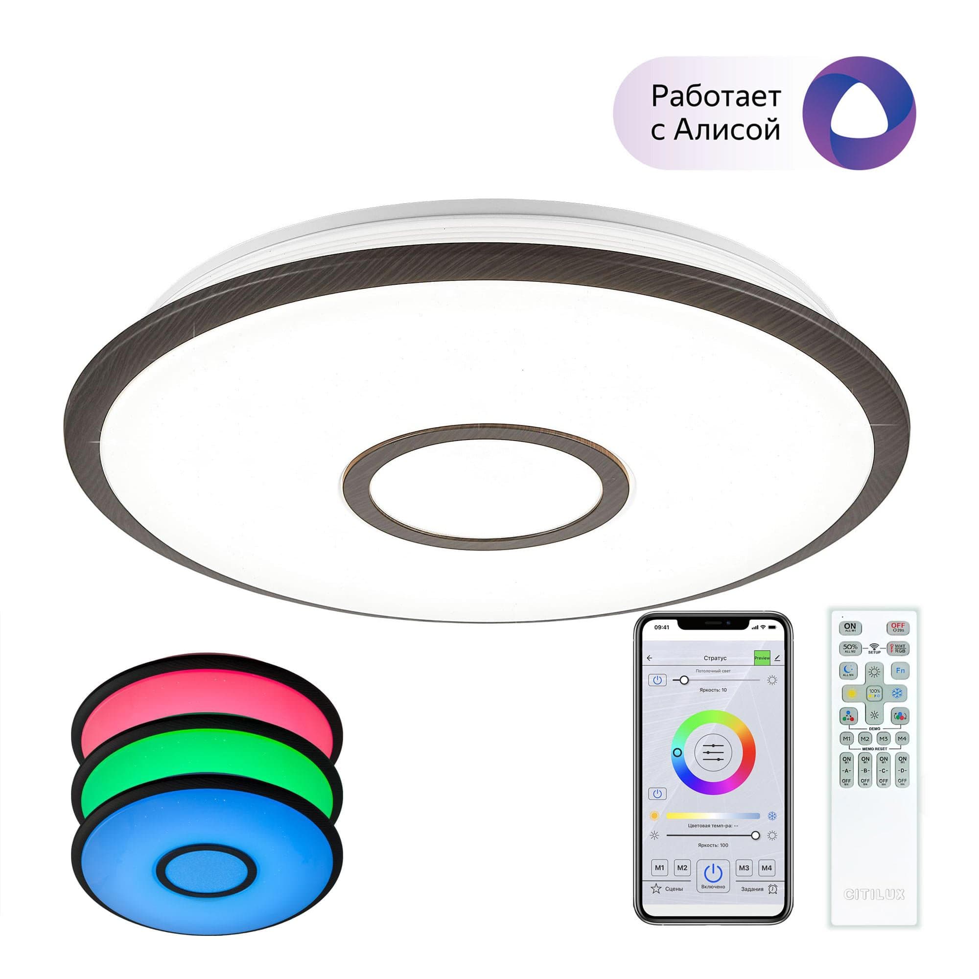 Citilux CL703A35G Старлайт Венге Смарт RGB Светильник — миниатюра 1