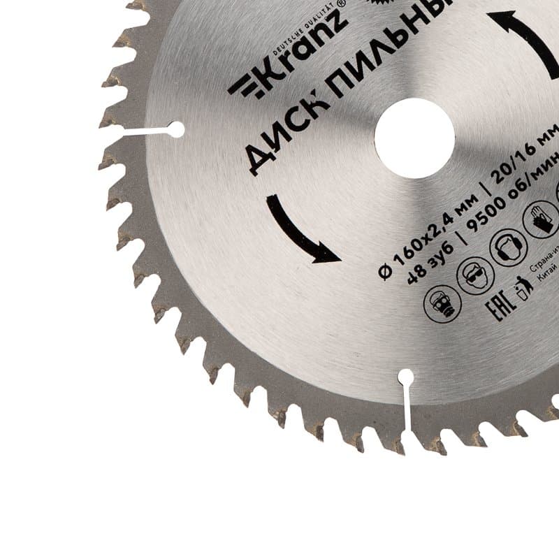 Диск пильный 160 мм x 48 зуб x 20/16 мм Kranz KR-92-0108