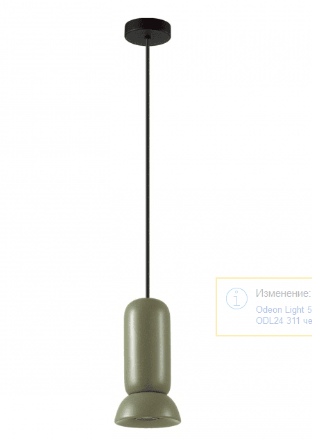 Odeon Light 5054/1B PENDANT ODL24 315 черный/зеленый/металл/керамика Подвес GU10 LED 4W KERAMA