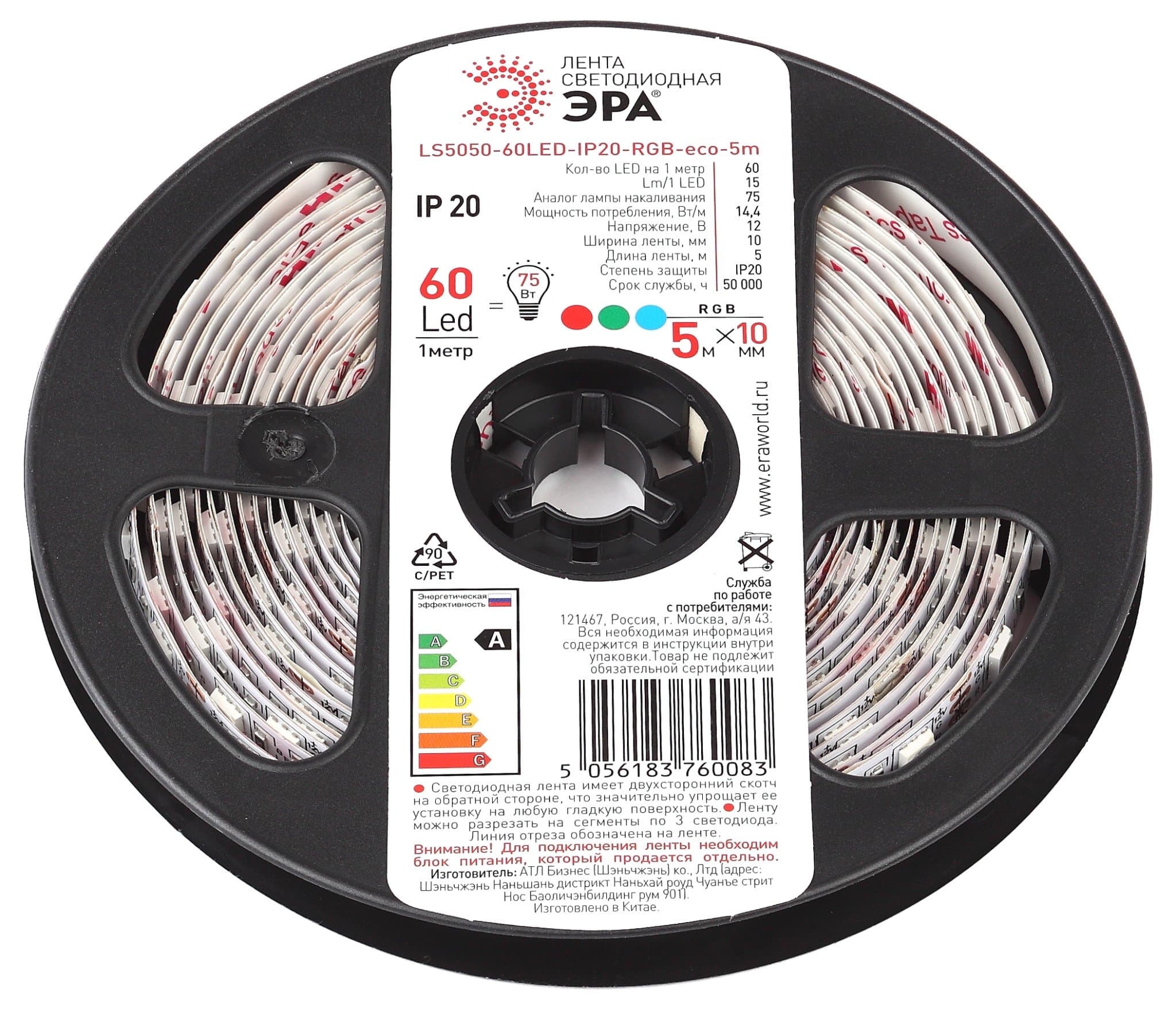 ЭРА Лента светодиодная LS5050-60LED-IP20-RGB LS5050-60LED-IP20-RGB-eco-5m