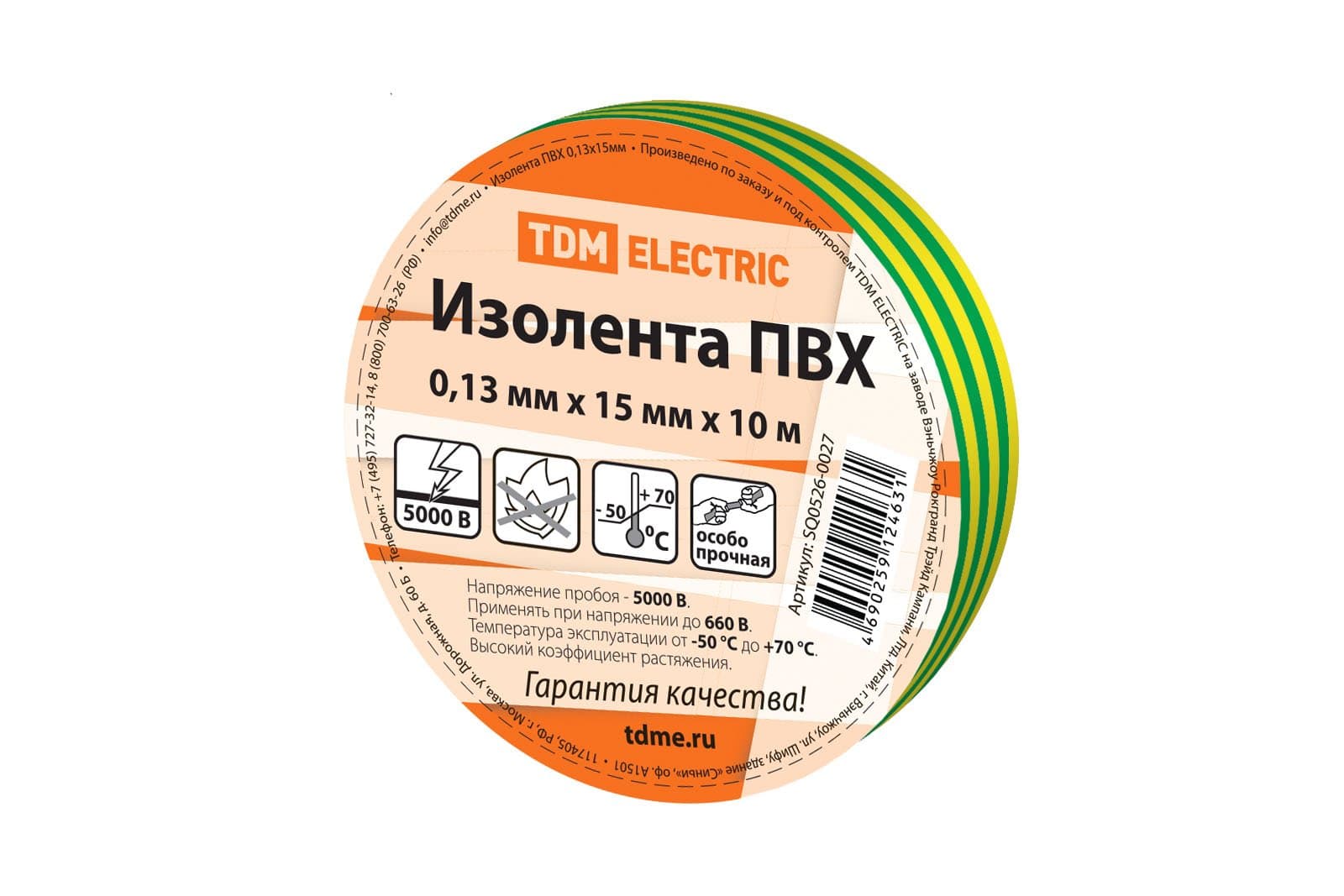 TDM Изолента ПВХ 0,13*15мм Желто-Зеленая 10м SQ0526-0027