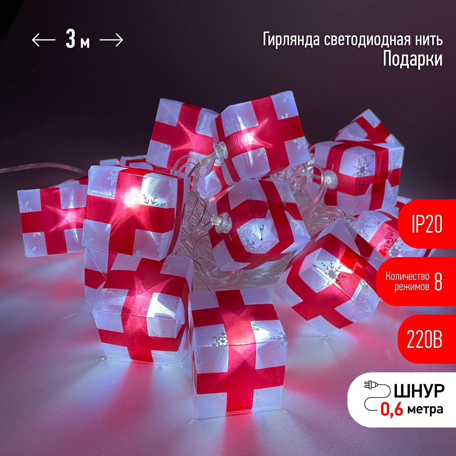 ЭРА ENIN-3P Гирлянда LED Нить Подарки 3 м холодный свет, 220V, IP20