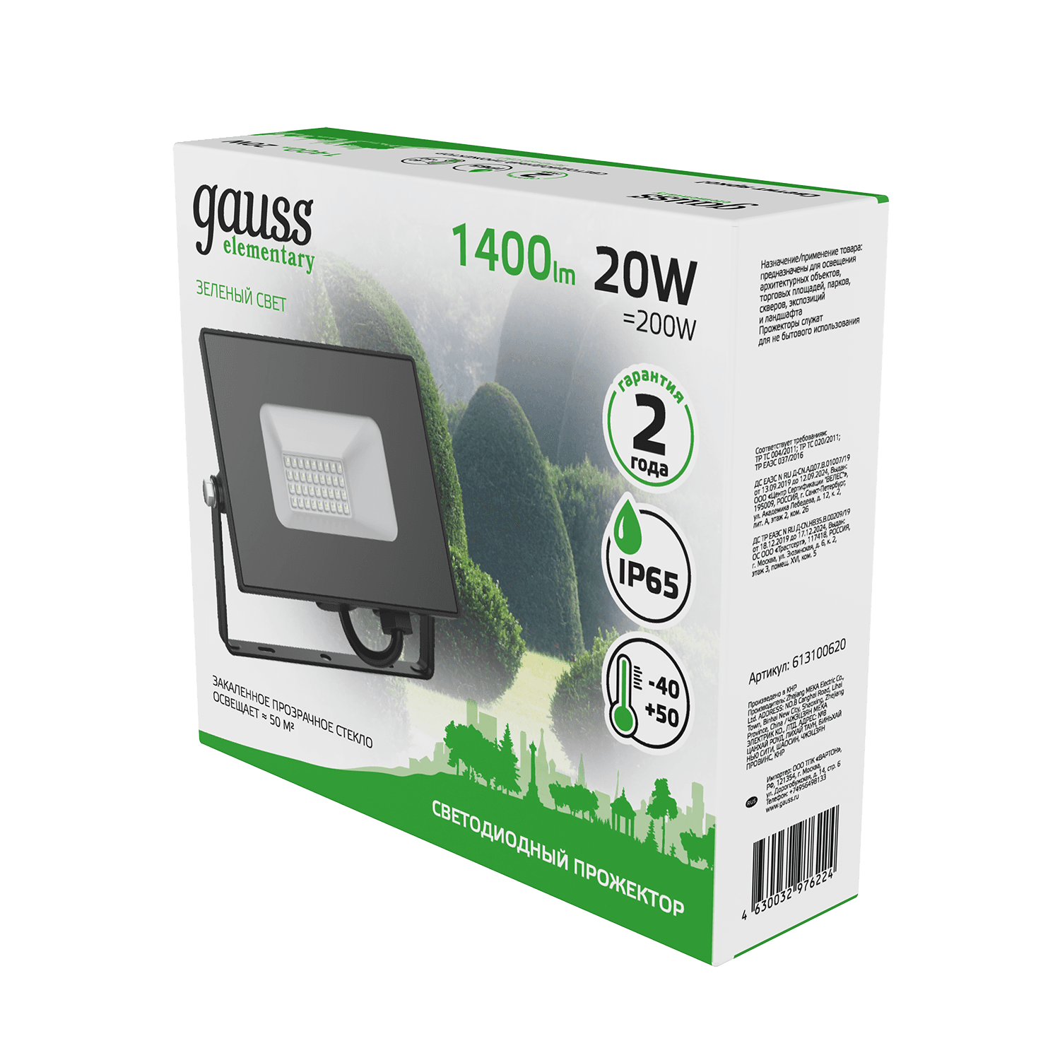 Gauss Прожектор Elementary 20W 1400lm зеленого свечения 175-265V IP65 черный LED 613100620 — миниатюра 3