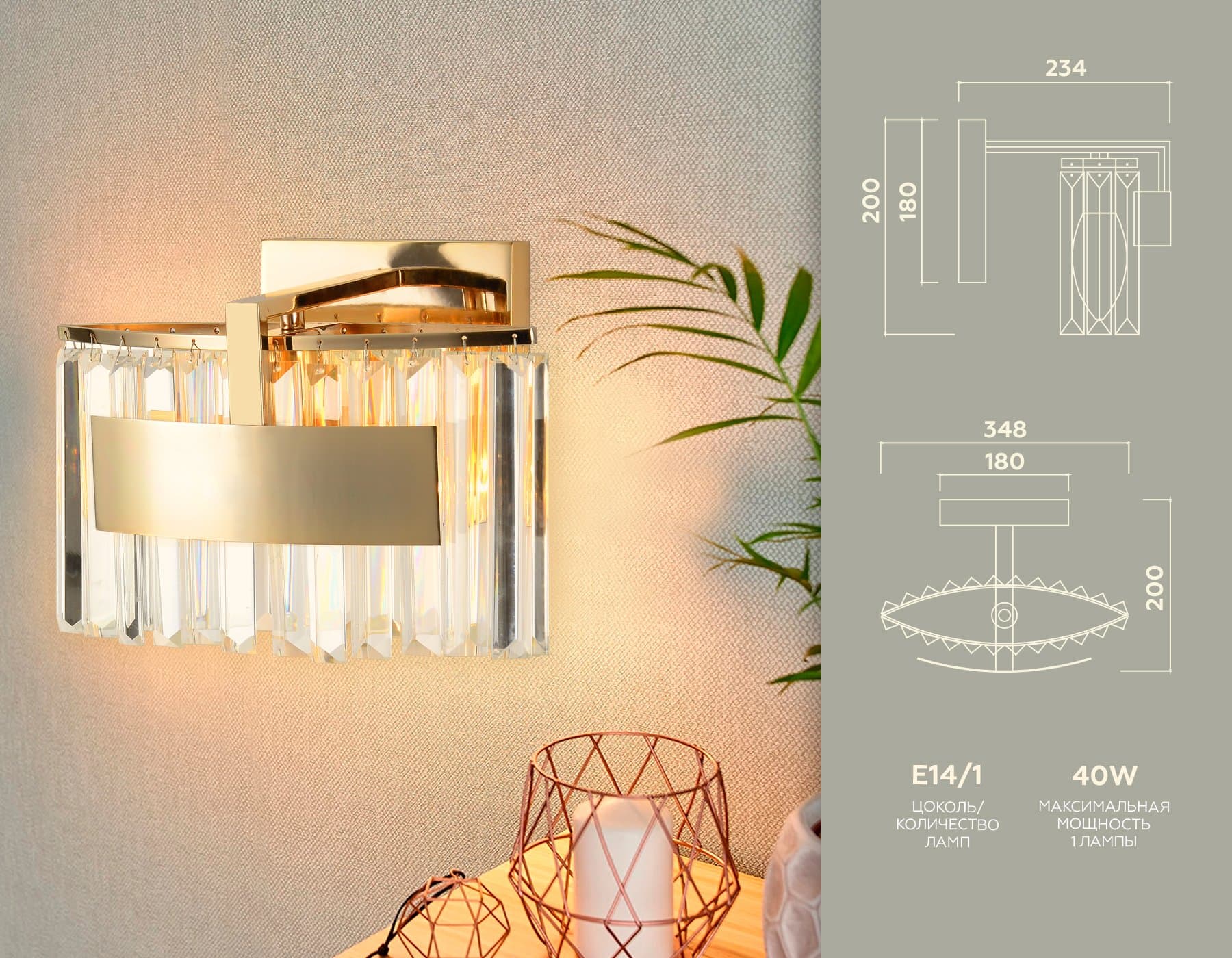 Ambrella Настенный светильник TR5095 GD/CL золото/прозрачный E14 max 40W 348*200*234 — миниатюра 2