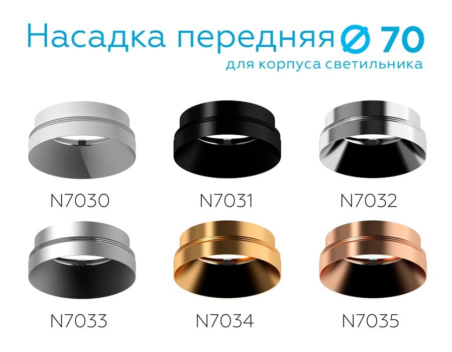 Ambrella Насадка передняя для корпуса светильника с диаметром отверстия D70mm N7035 PPG золото розовое полированное D70*H27mm Out10mm MR16 — миниатюра 2