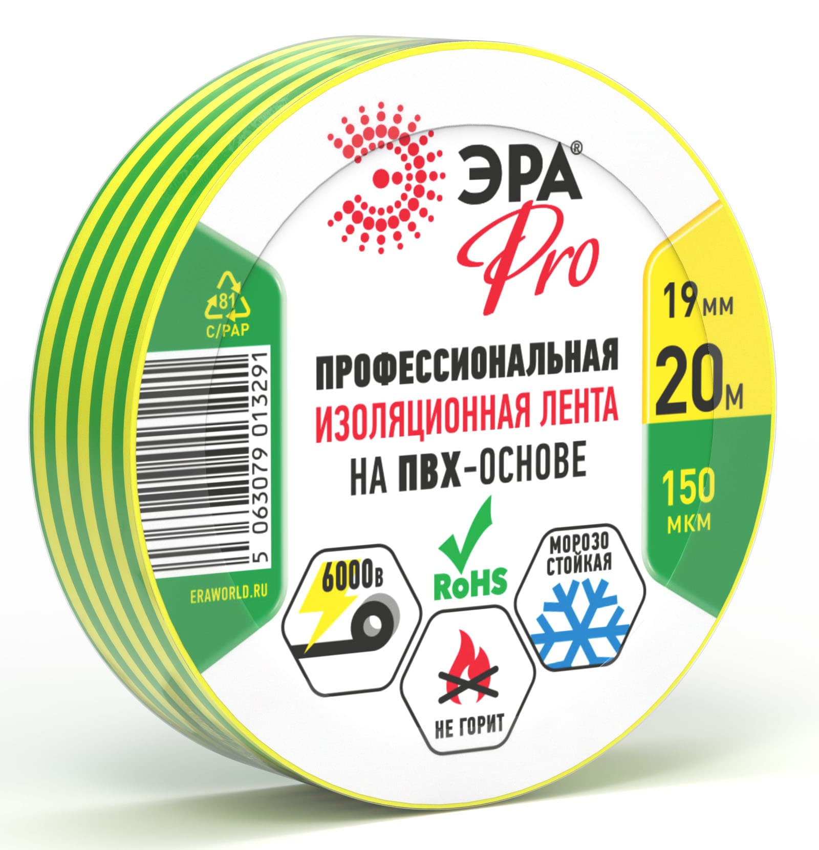 ЭРА Изолента ЭРА PRO PRO150YG ПВХ профессиональная 19мм х 20м 150 мкм, желто-зеленая