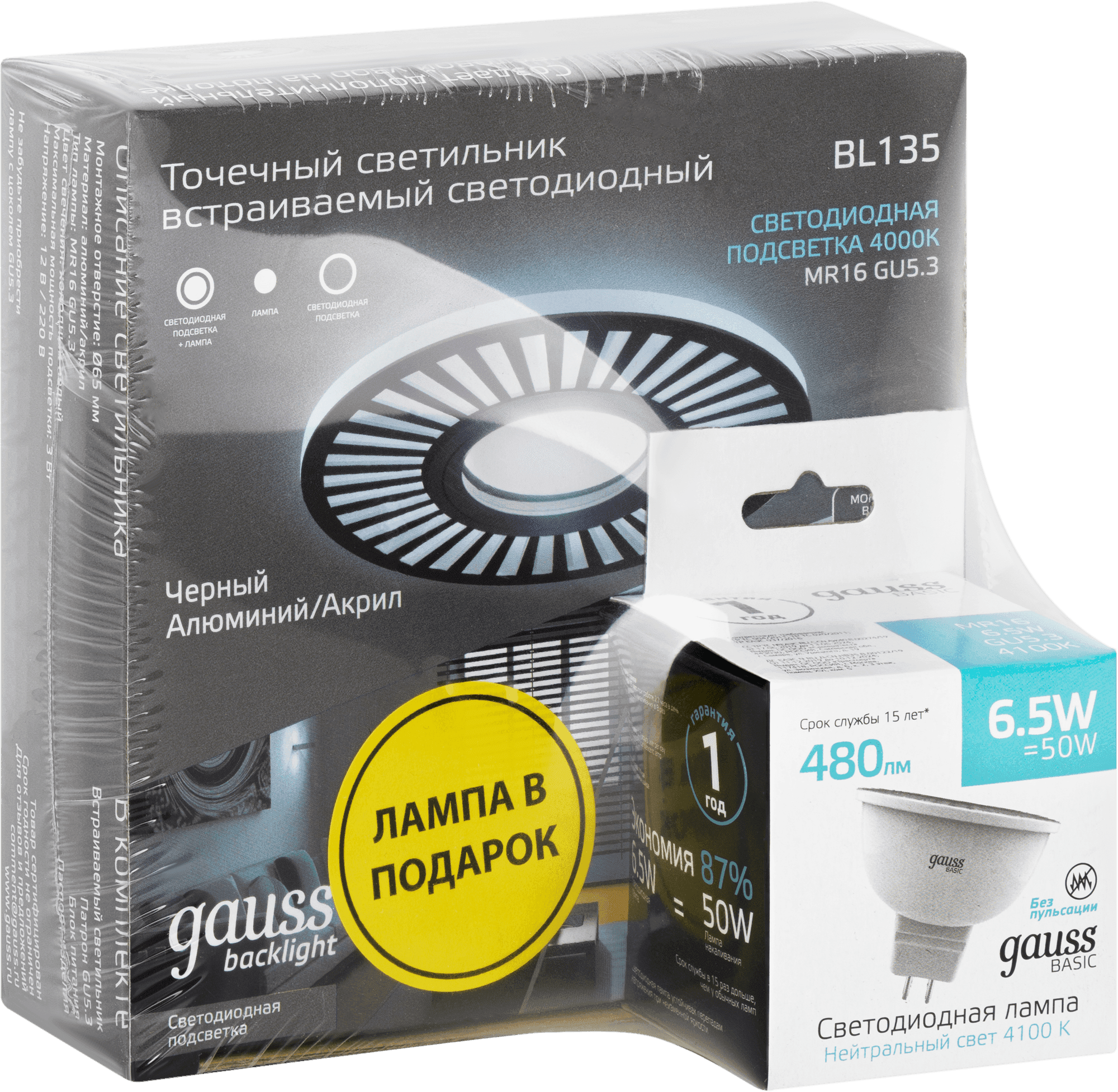 Gauss Набор Cветильник BL135 3W + Лампа MR16 6,5W 480lm 4100K GU5.3 LED BL135P