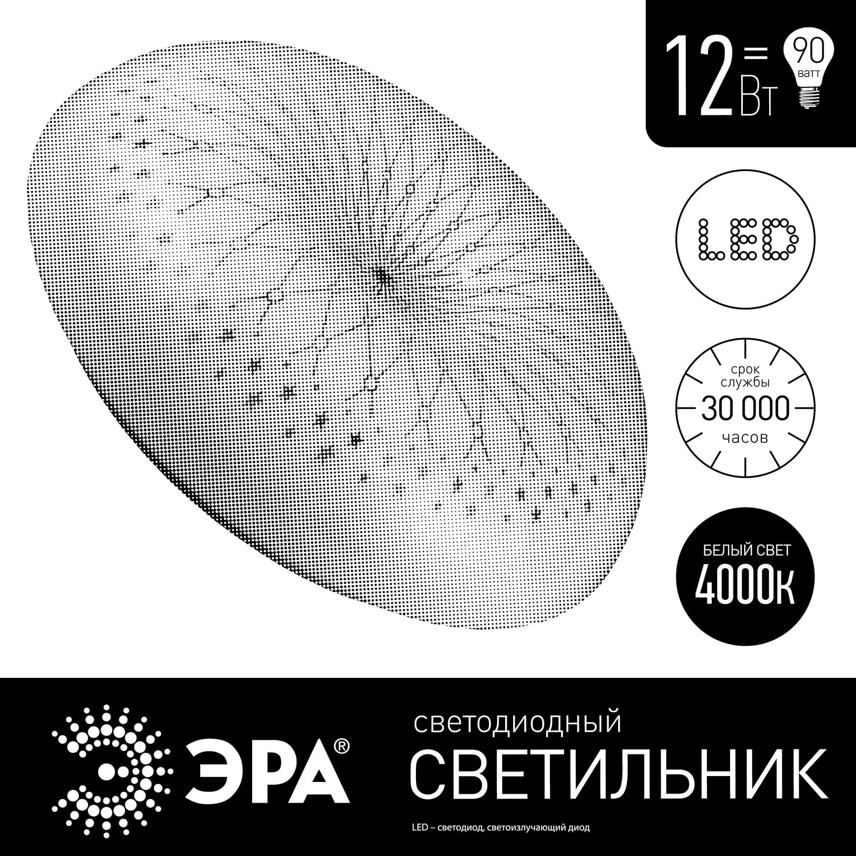 ЭРА SPB-6 "Фея" 12-4K (D) Светодиодный светильник 12Вт 4000K 960Лм 263x86 — миниатюра 2