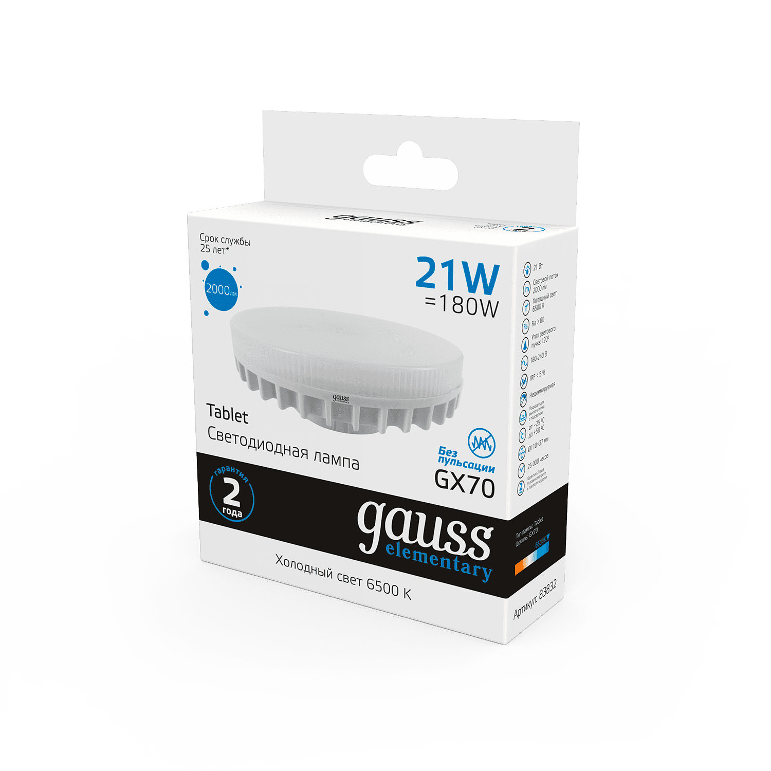 Gauss Лампа Elementary GX70 21W 2000lm 6500K LED 83832 — миниатюра 5