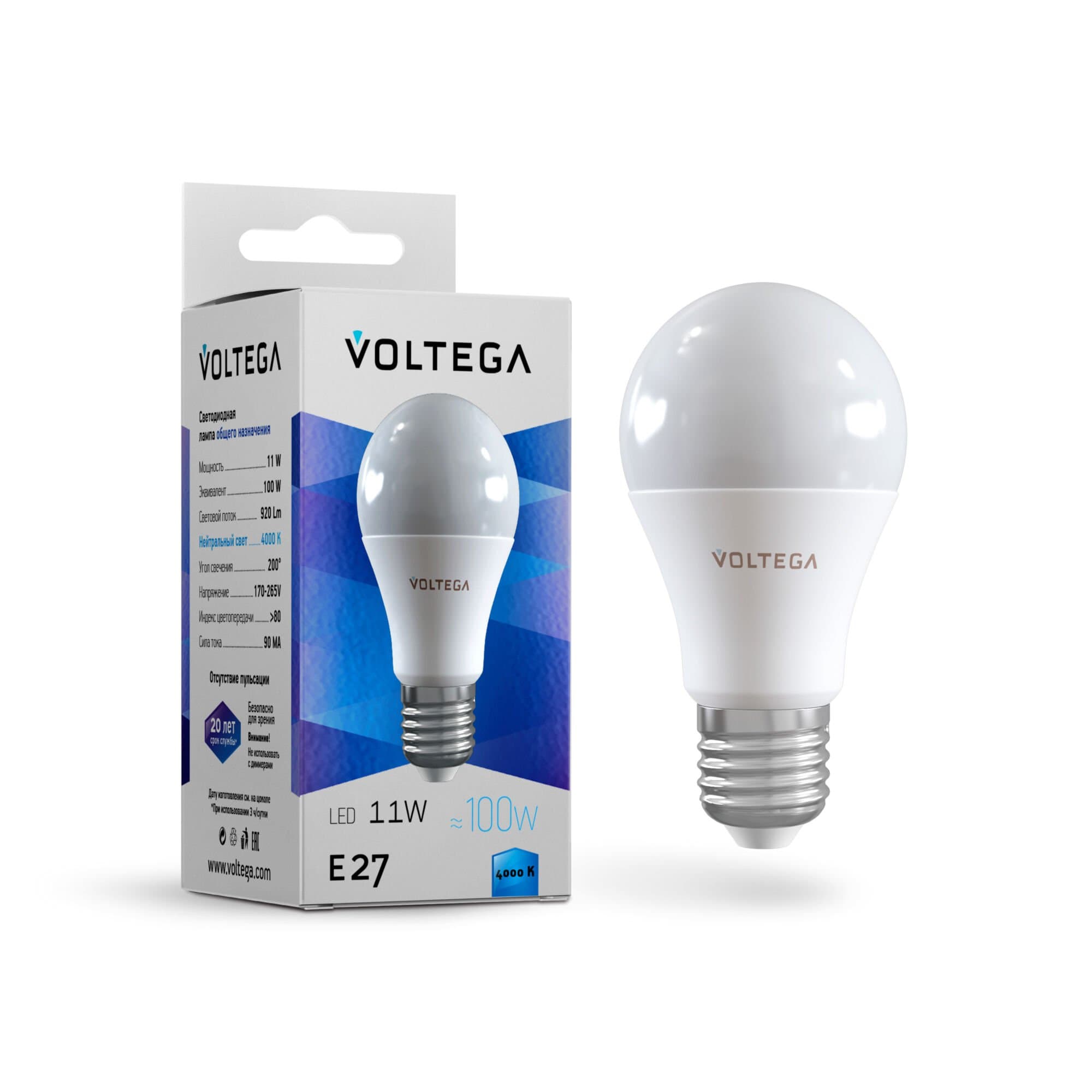 Voltega VG2-A2E27cold11W ЛОН E27 4000К 11W 5738