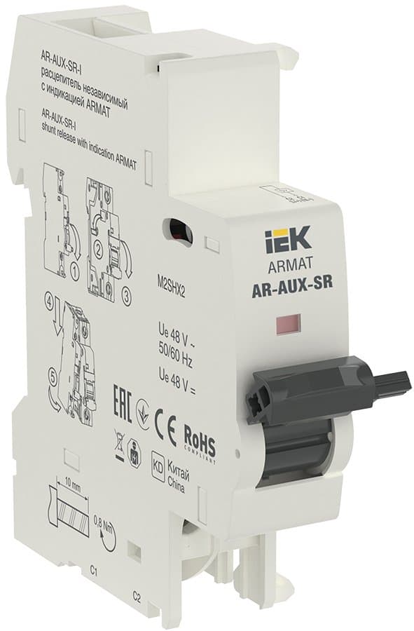 IEK ARMAT Независимый расцепитель с инд. AR-AUX-SR-I 48В