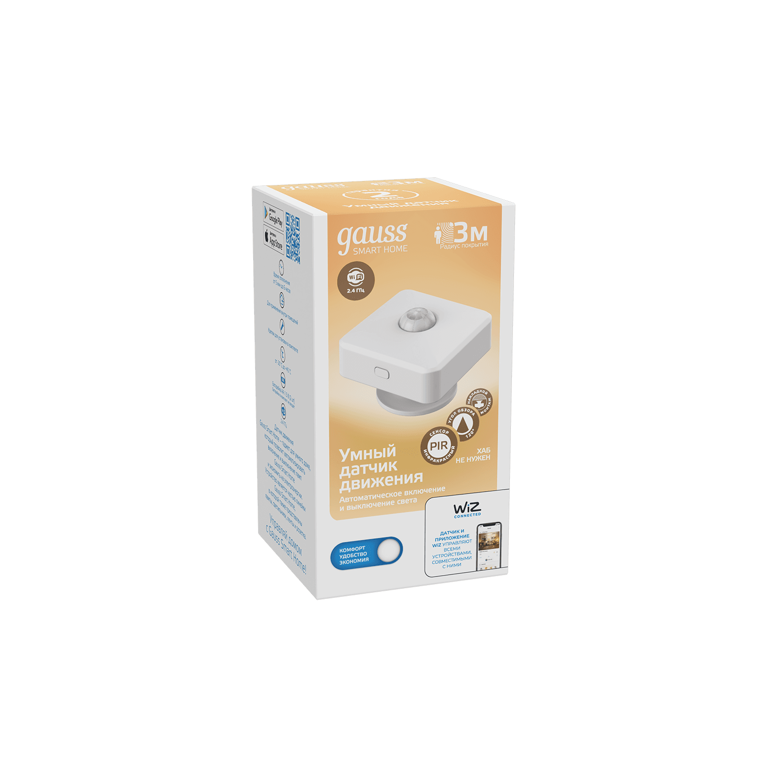 Gauss Датчик движения электронный Smart Home 1,5W 3V Wi-Fi 3м 120° 4010322 — миниатюра 5