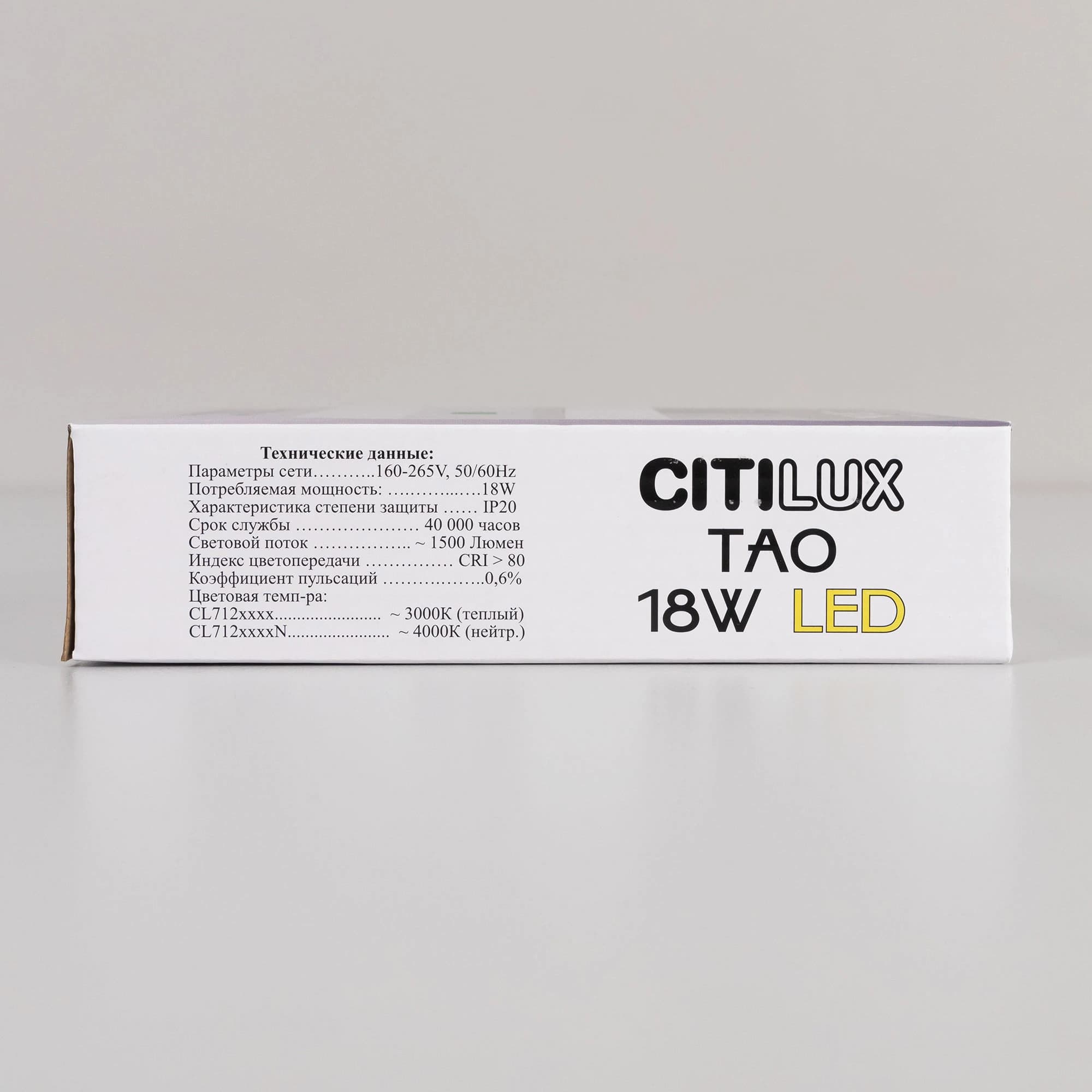 Citilux CL712X180N Тао Белый Светильник Накл. LED 18W*4000K — миниатюра 22
