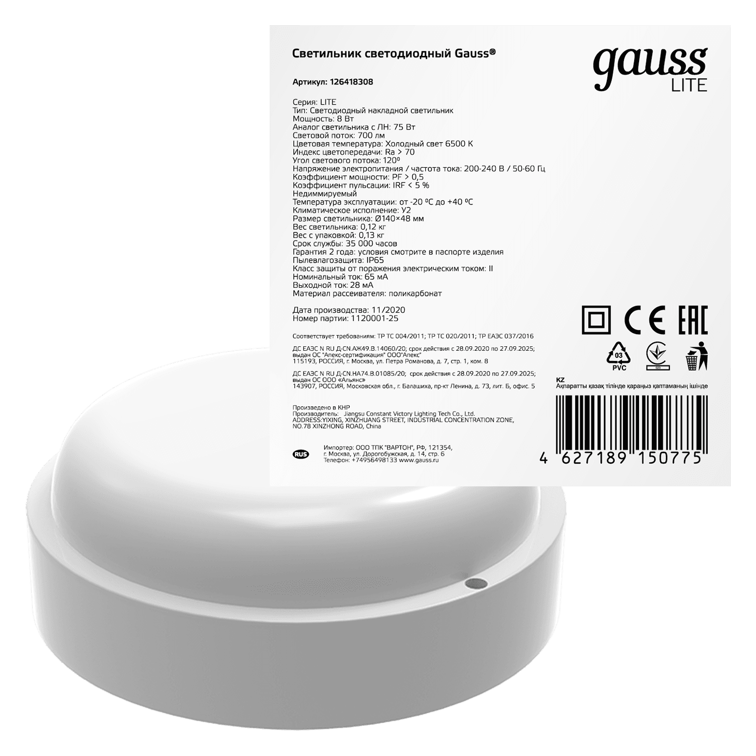 Gauss Светильник ЖКХ LITE круг 8W 700lm 6500K 200-240V IP65 D140*48мм белый LED 126418308 — миниатюра 5