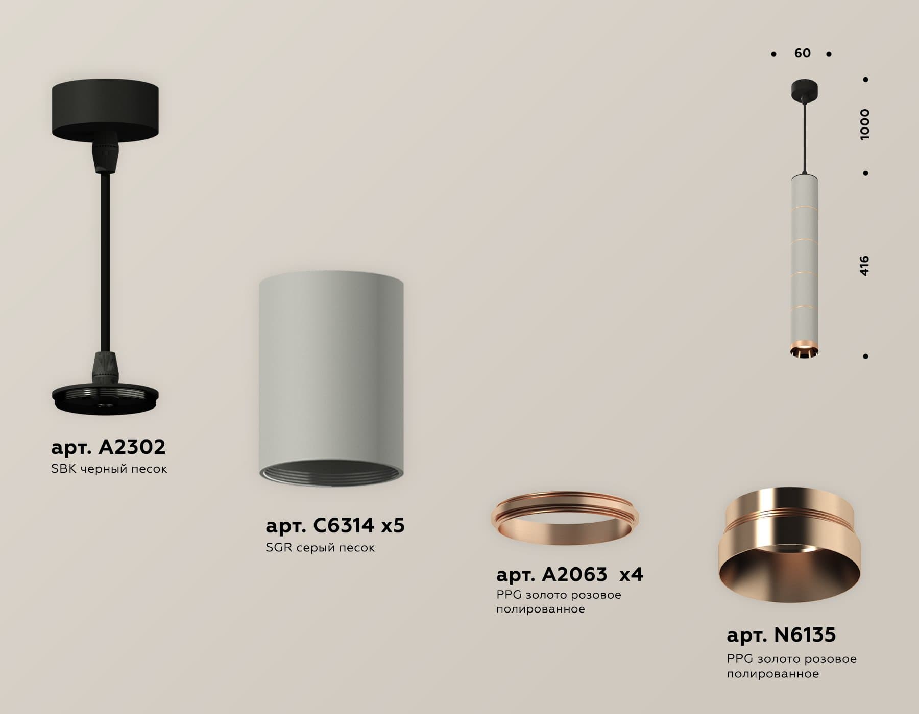 Ambrella Комплект подвесного светильника XP6314040 SGR/SBK/PPG серый песок/черный песок/золото розовое полированное MR16 GU5.3 (A2302, C6314, A2063, C — миниатюра 3