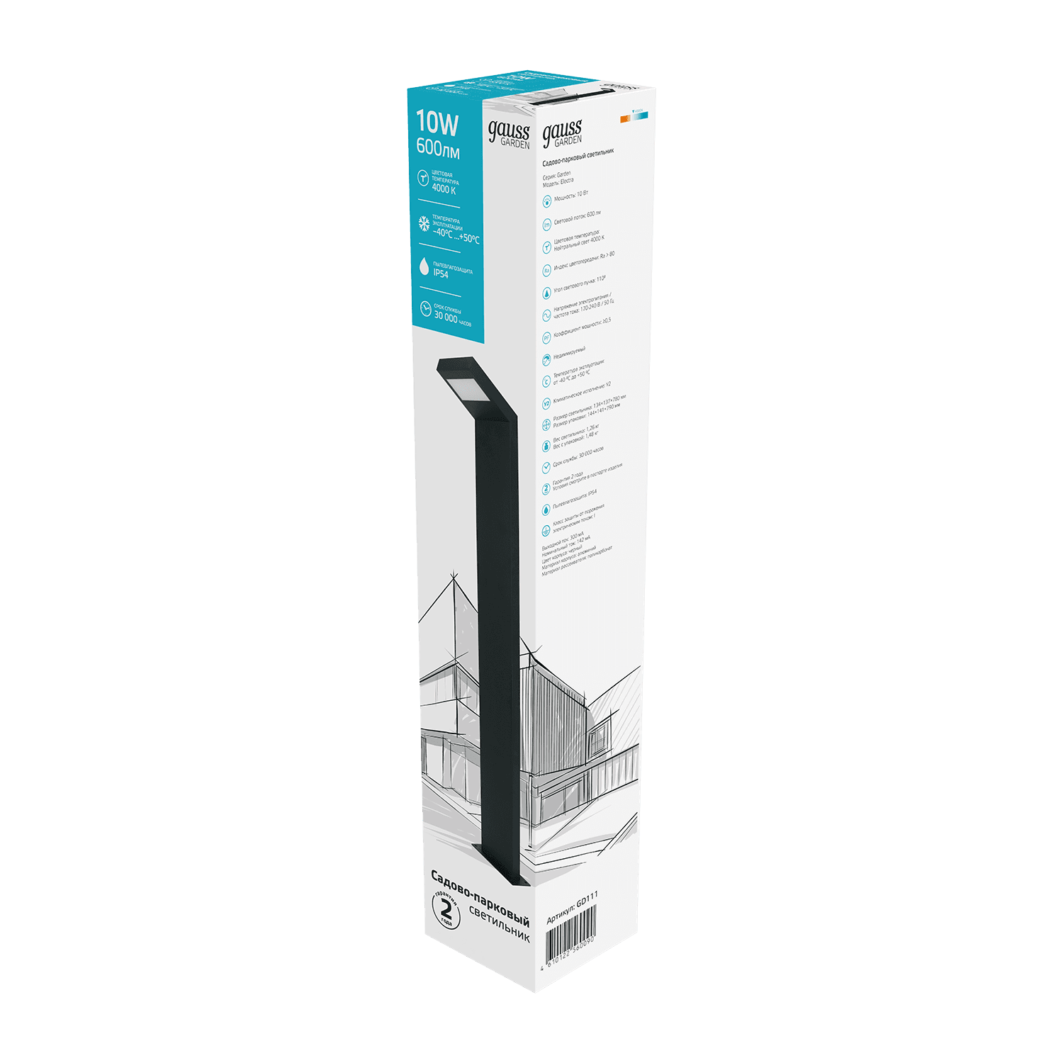 Gauss Светильник садово-парковый LED Electra столб, 10W, 600Lm, 4000K, 134x137x780mm, 170-240V / 50Hz, IP54, GD111 — миниатюра 4