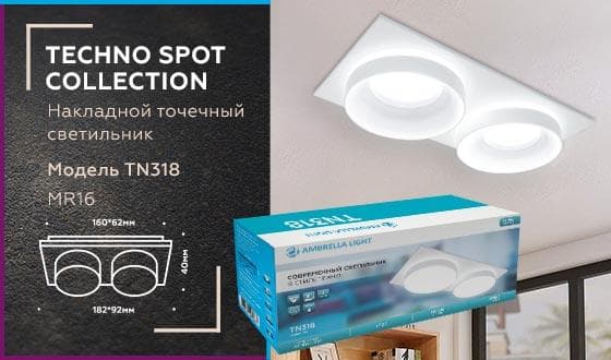 Ambrella Встраиваемый точечный светильник TN318/2 SWH белый песок GU5.3 182*92*40 — миниатюра 2